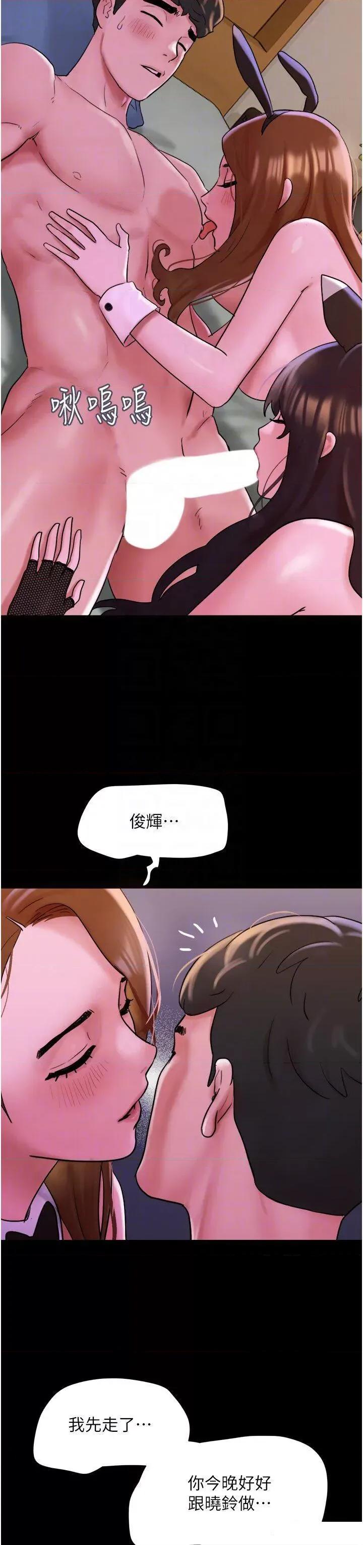 我的兵变女友 我的兵变女友第37话 我要成为你的「唯一」 第18页