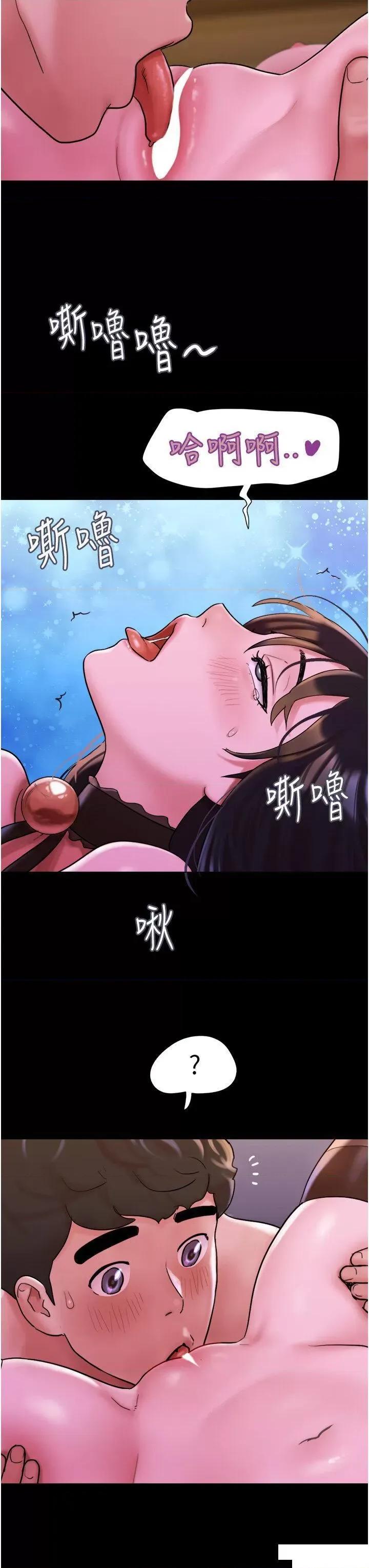 我的兵变女友 我的兵变女友第37话 我要成为你的「唯一」 第23页