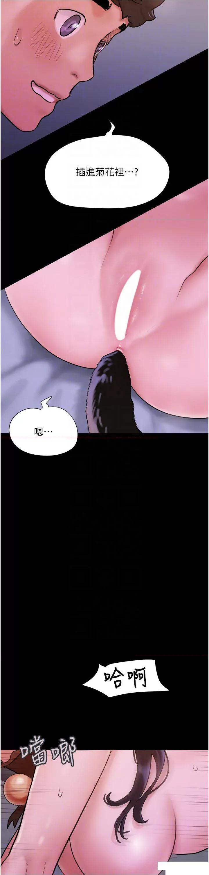 我的兵变女友 我的兵变女友第37话 我要成为你的「唯一」 第26页