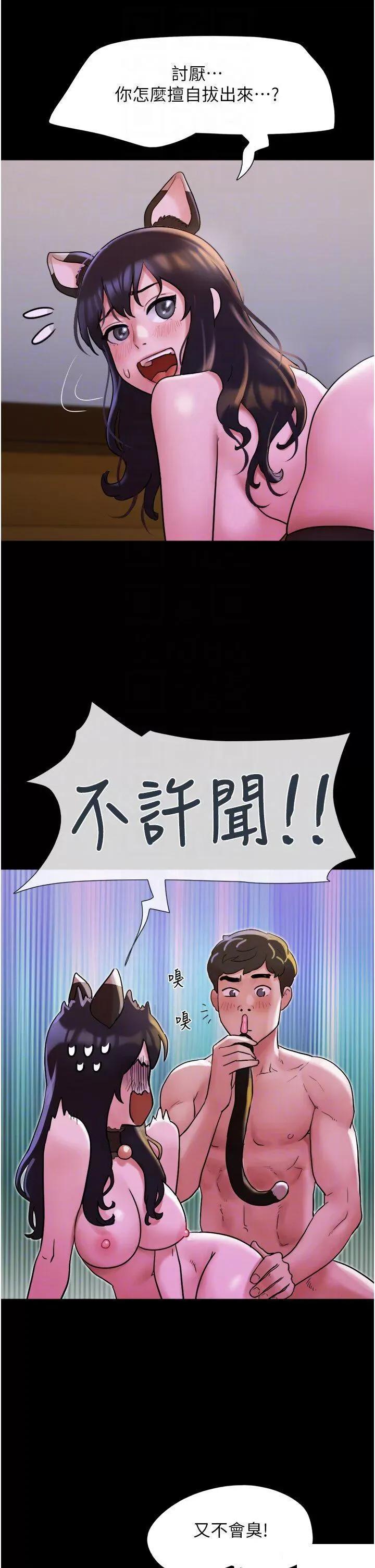 我的兵变女友 我的兵变女友第37话 我要成为你的「唯一」 第30页