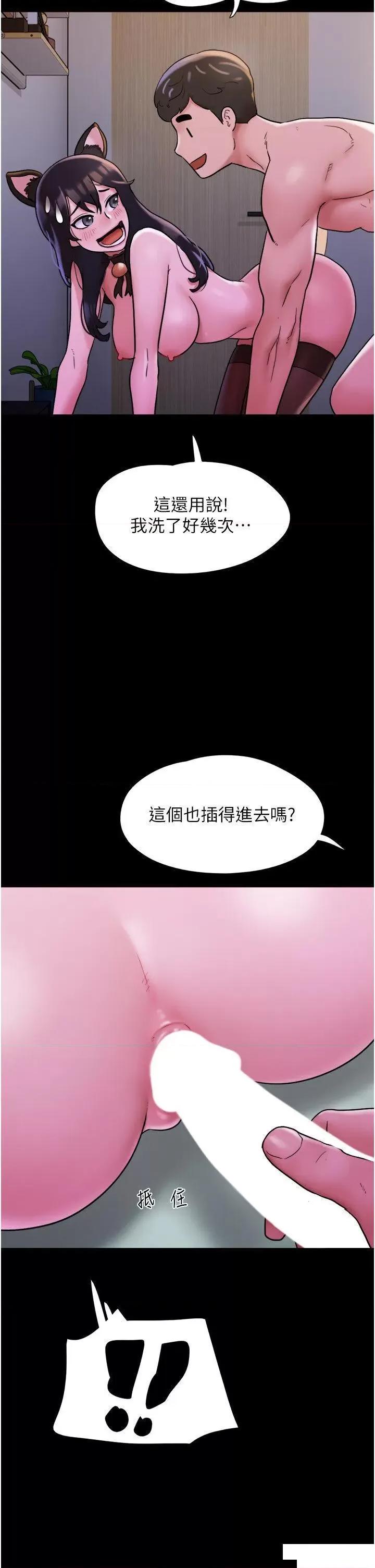 我的兵变女友 我的兵变女友第37话 我要成为你的「唯一」 第31页