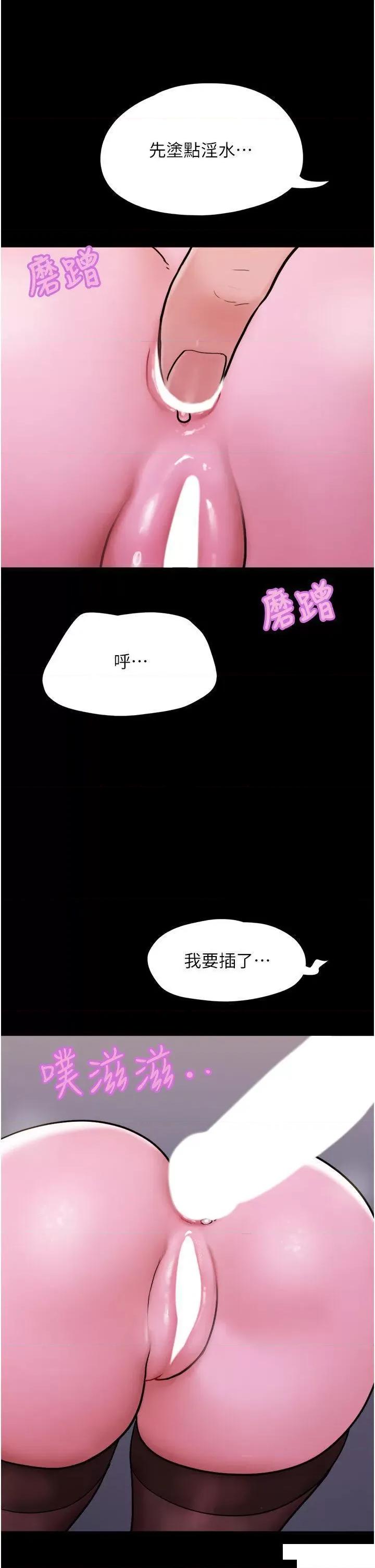 我的兵变女友 我的兵变女友第37话 我要成为你的「唯一」 第35页