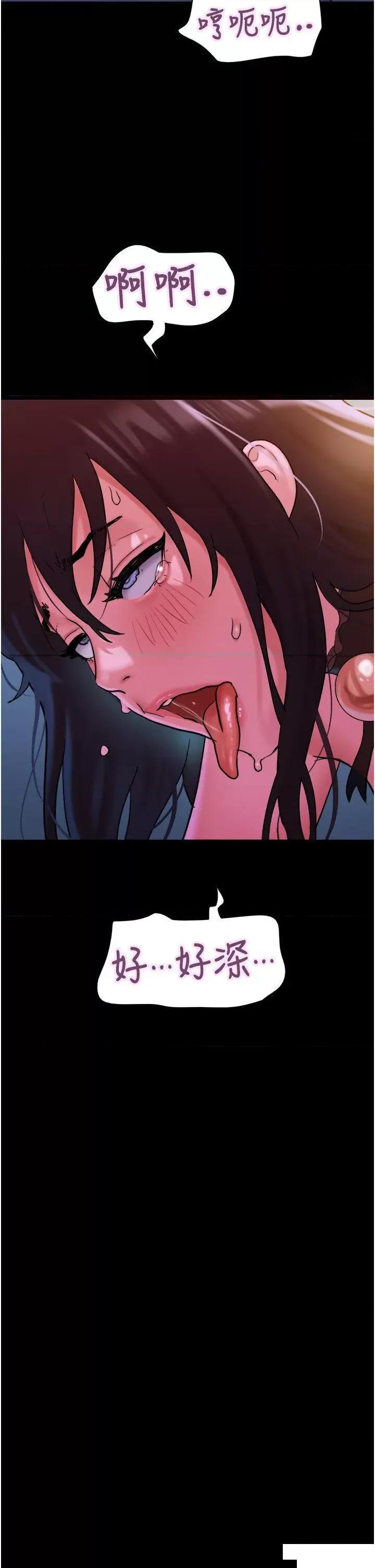我的兵变女友 我的兵变女友第37话 我要成为你的「唯一」 第39页