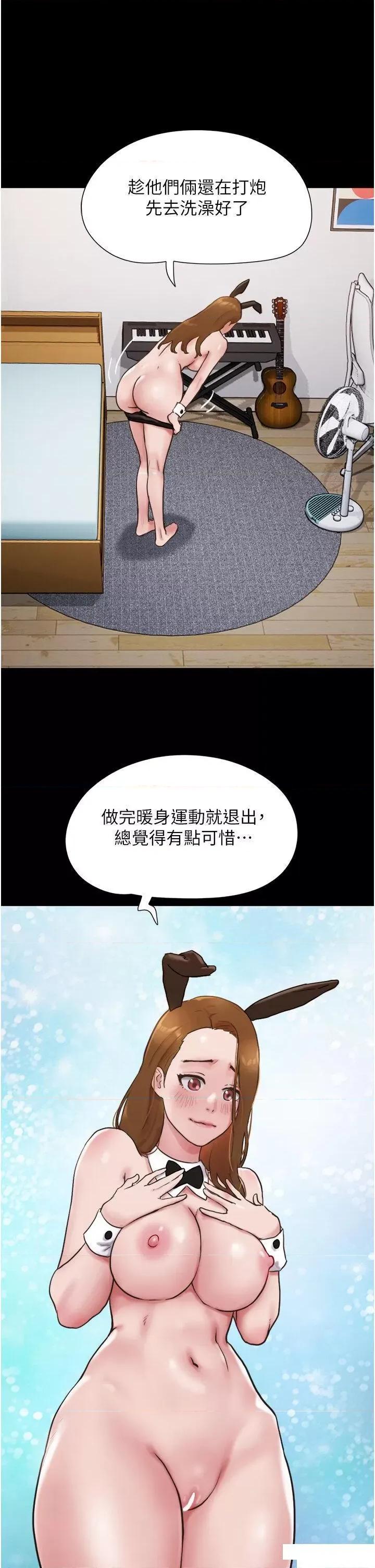 我的兵变女友 我的兵变女友第37话 我要成为你的「唯一」 第41页