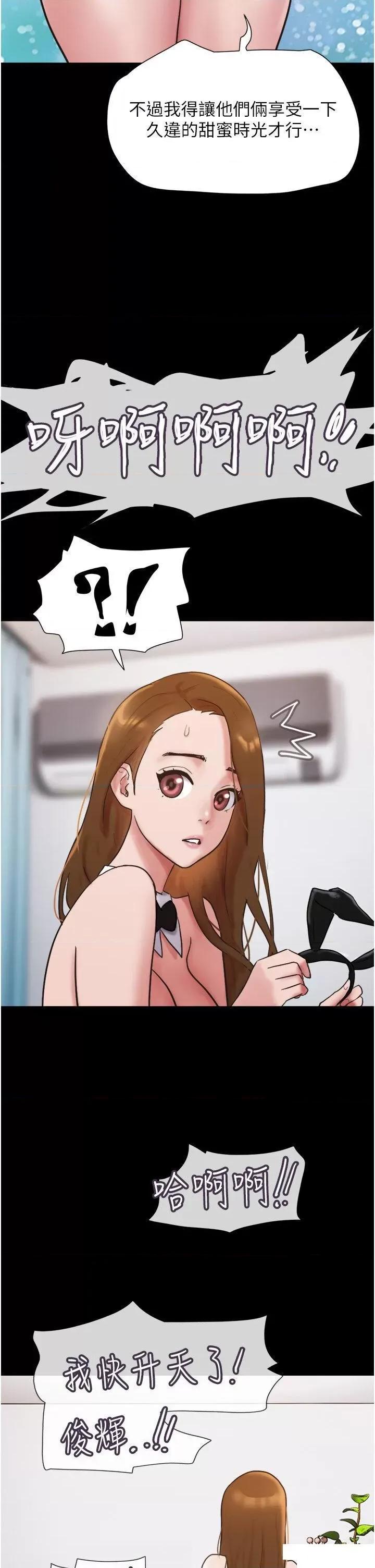 我的兵变女友 我的兵变女友第37话 我要成为你的「唯一」 第42页