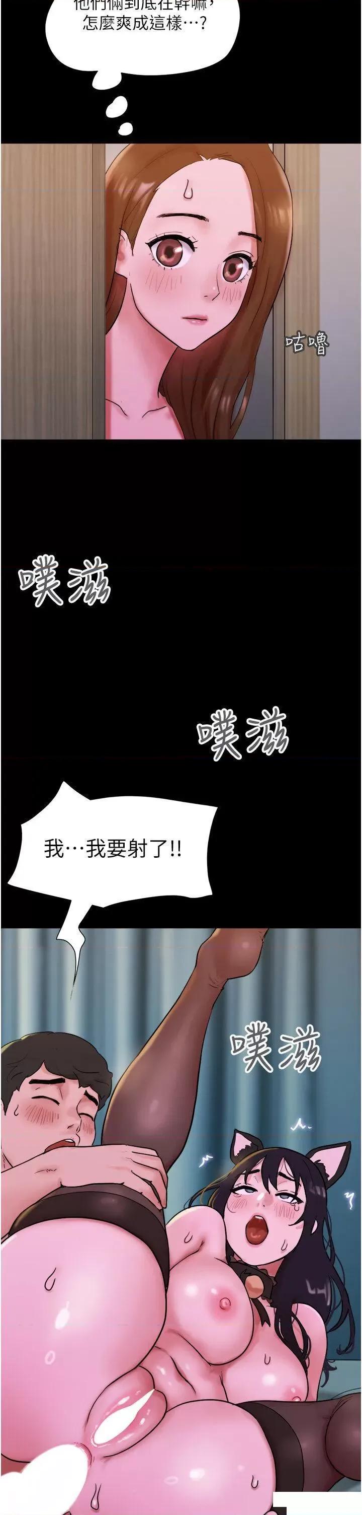 我的兵变女友 我的兵变女友第37话 我要成为你的「唯一」 第43页