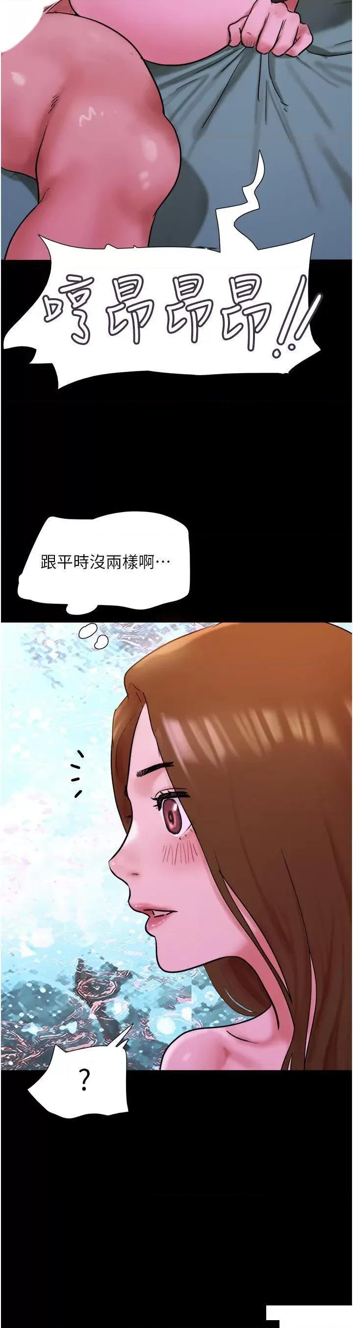 我的兵变女友 我的兵变女友第37话 我要成为你的「唯一」 第44页