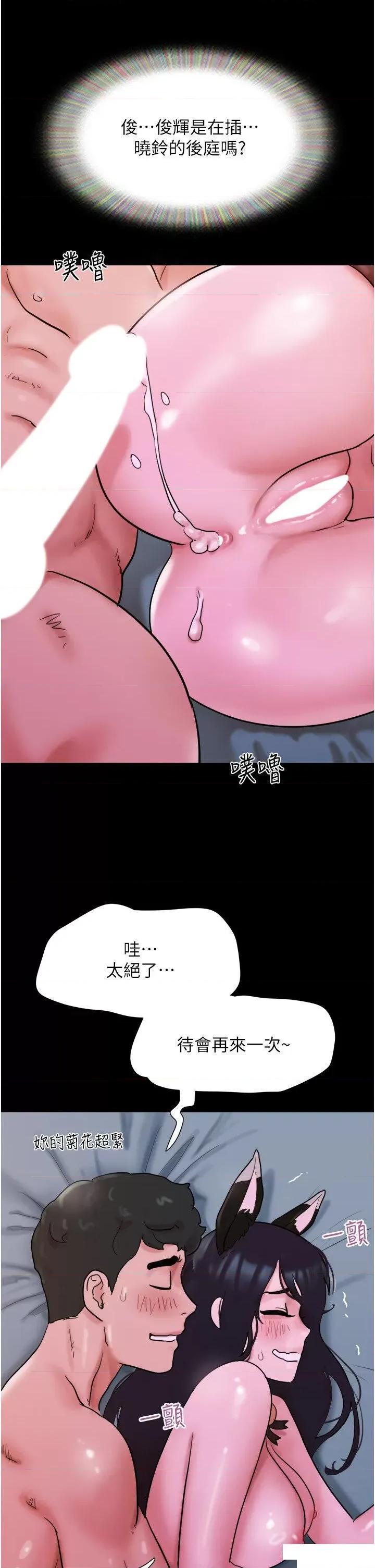 我的兵变女友 我的兵变女友第37话 我要成为你的「唯一」 第45页
