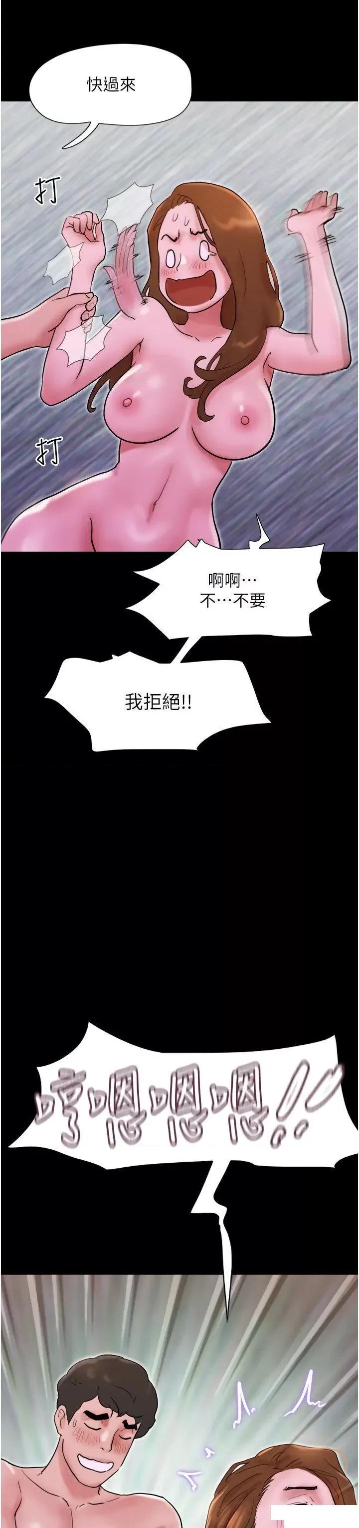 我的兵变女友 我的兵变女友第37话 我要成为你的「唯一」 第47页