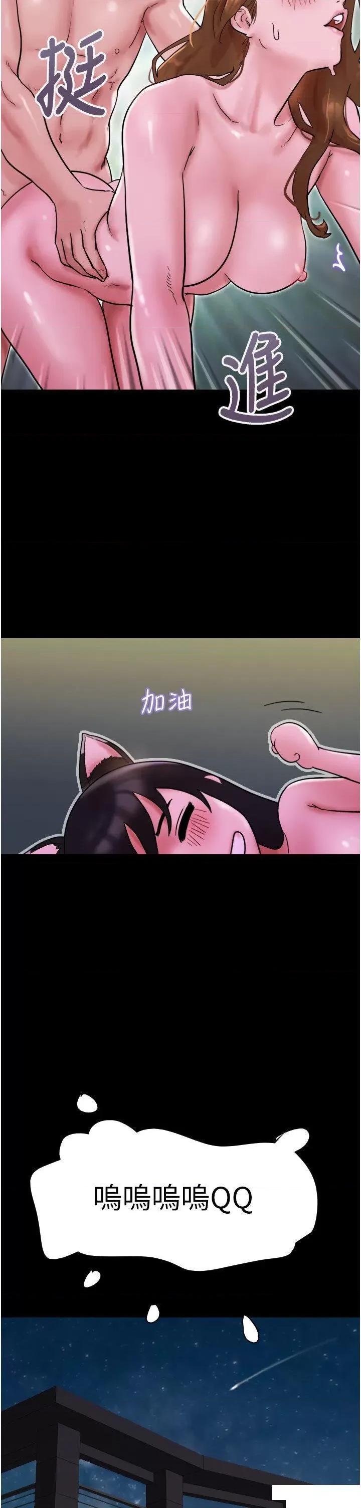 我的兵变女友 我的兵变女友第37话 我要成为你的「唯一」 第48页