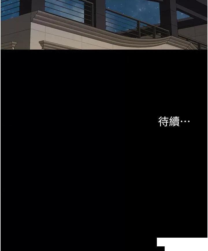 我的兵变女友 我的兵变女友第37话 我要成为你的「唯一」 第49页