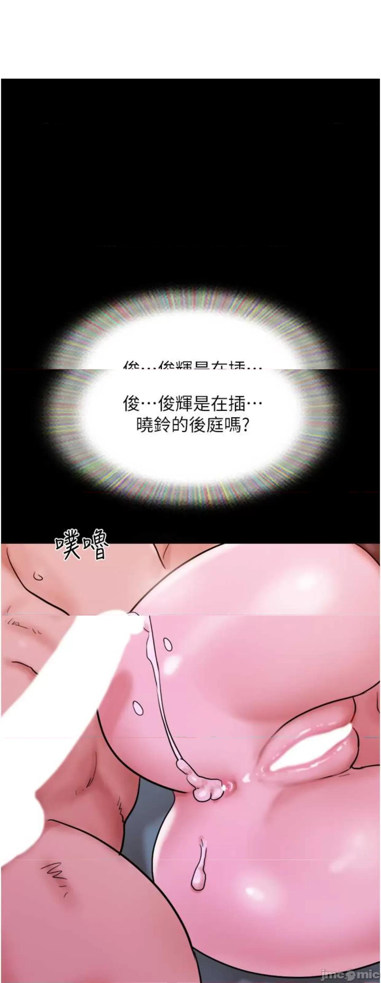 我的兵变女友 我的兵变女友38 第1页