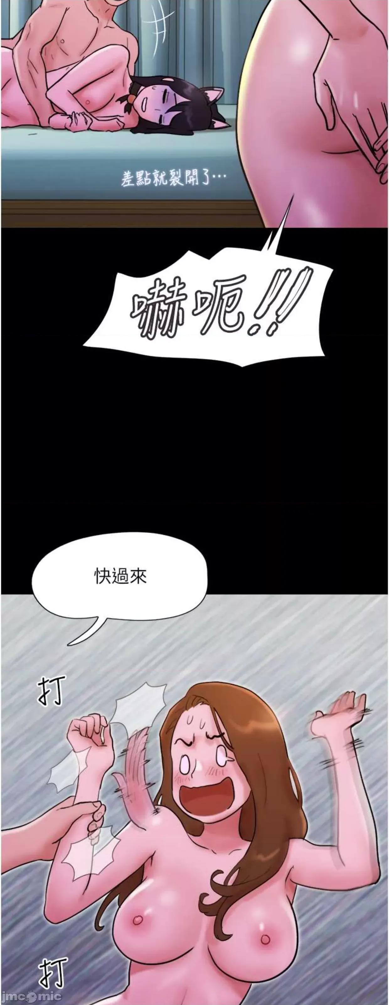 我的兵变女友 我的兵变女友38 第4页
