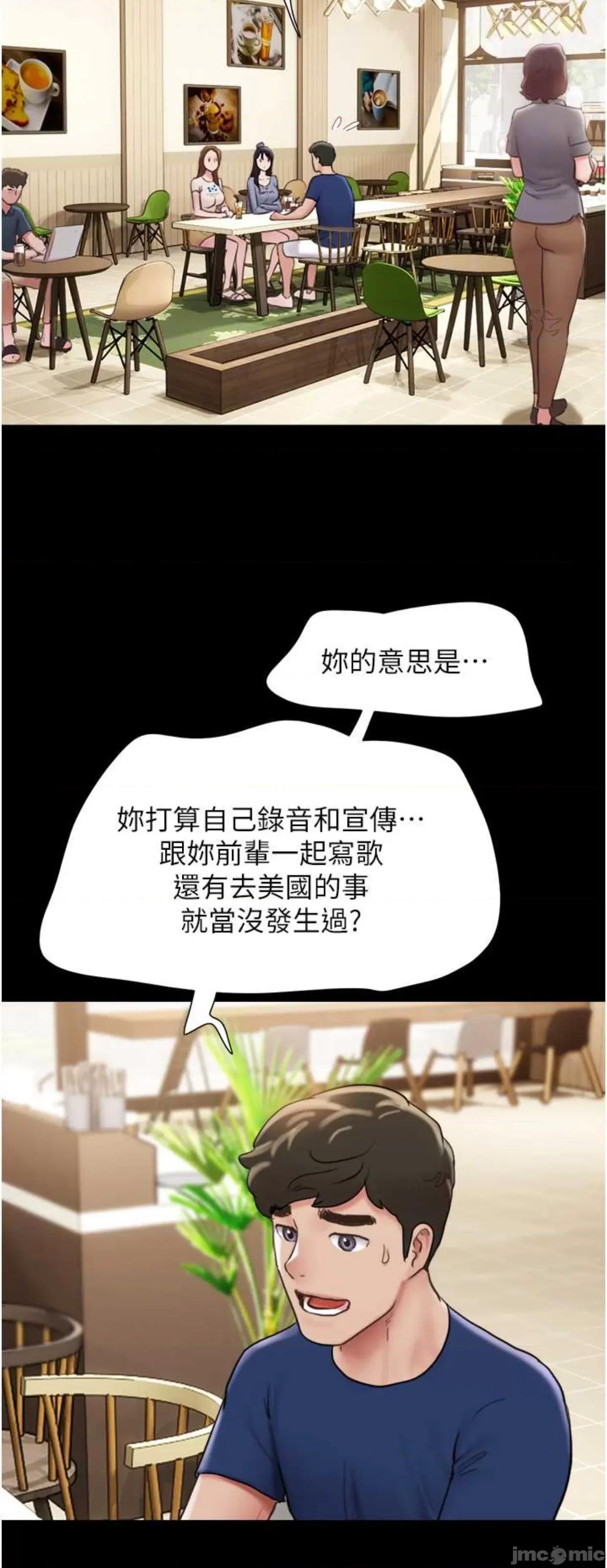 我的兵变女友 我的兵变女友38 第10页
