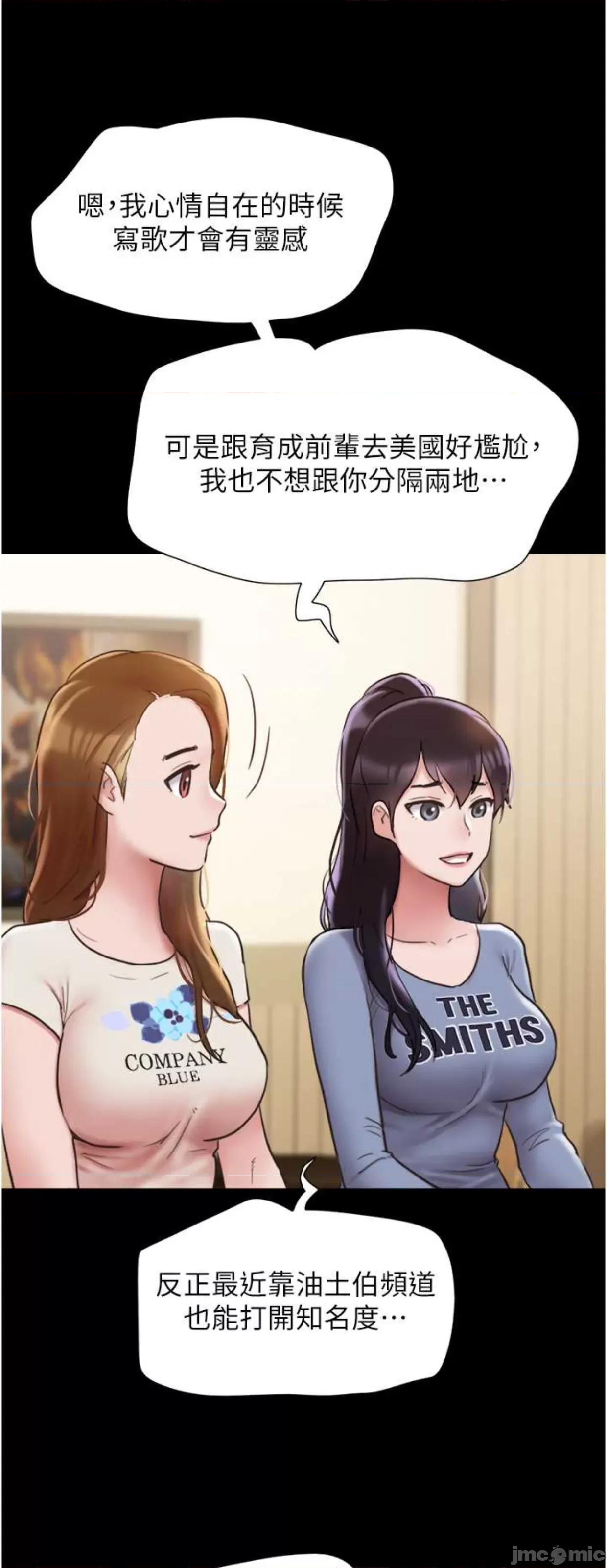 我的兵变女友 我的兵变女友38 第11页