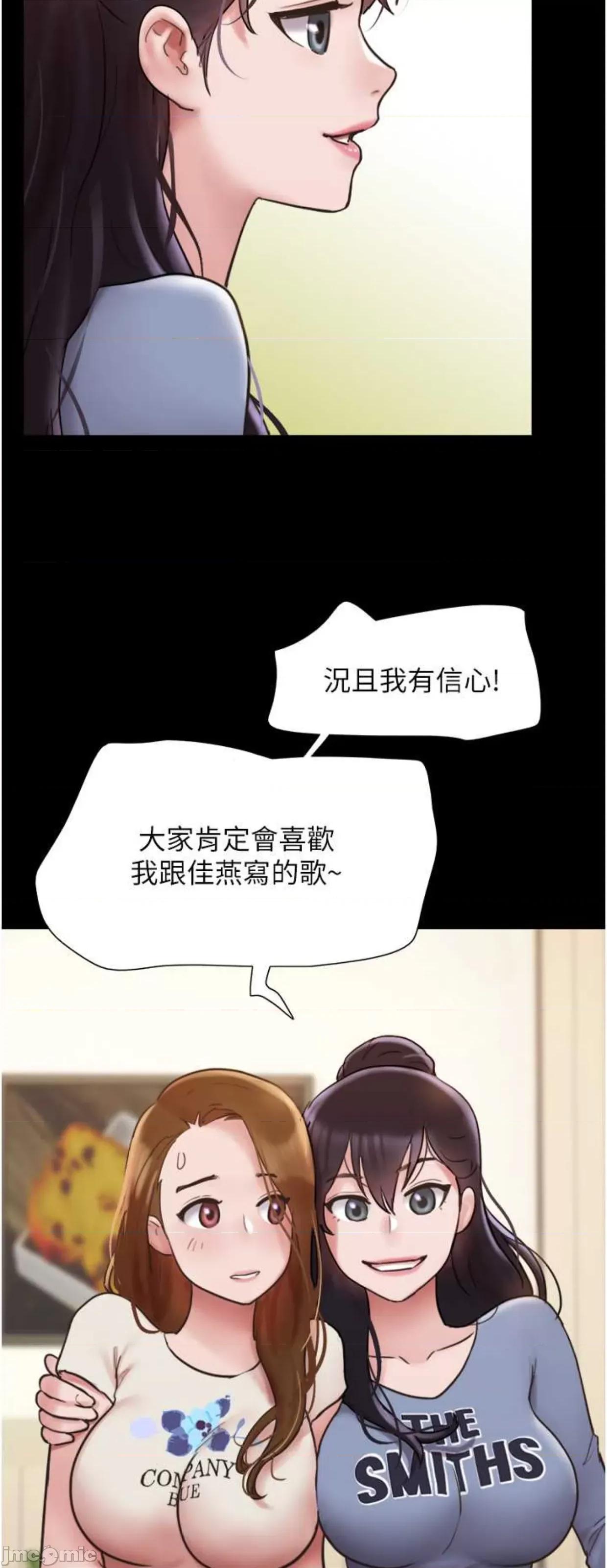 我的兵变女友 我的兵变女友38 第13页