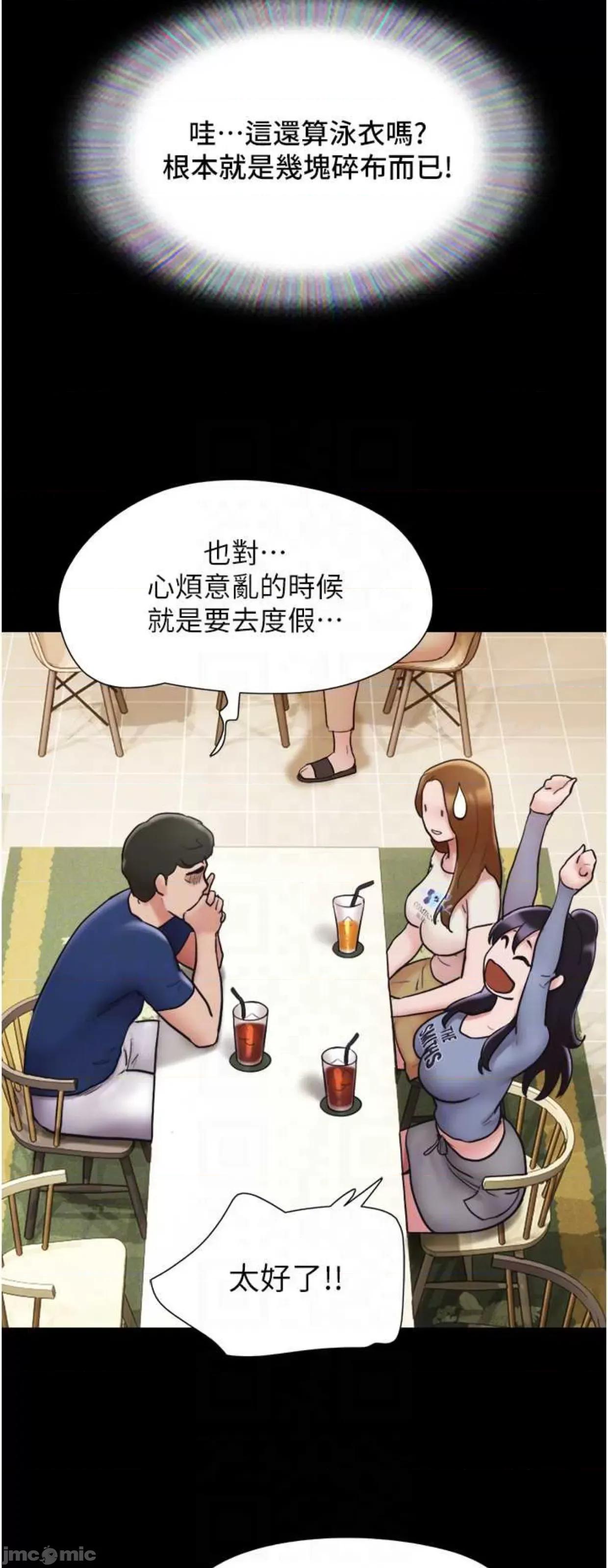 我的兵变女友 我的兵变女友38 第20页