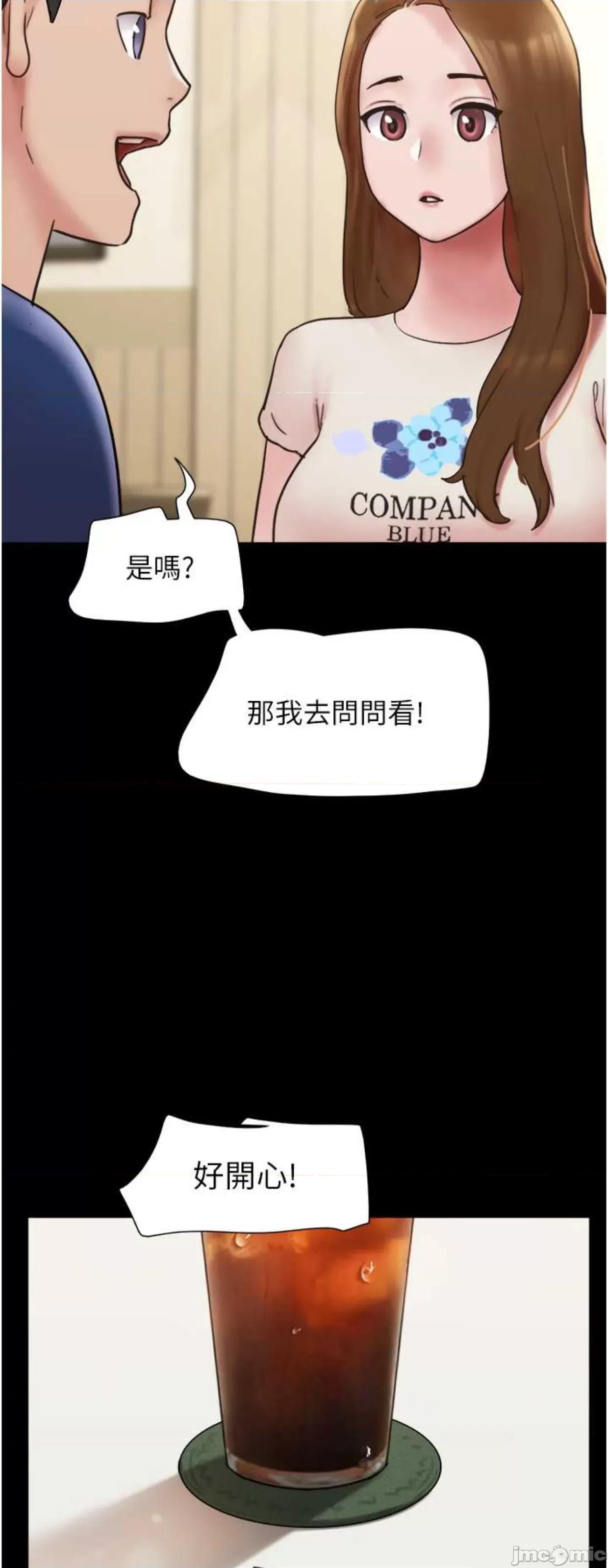 我的兵变女友 我的兵变女友38 第22页