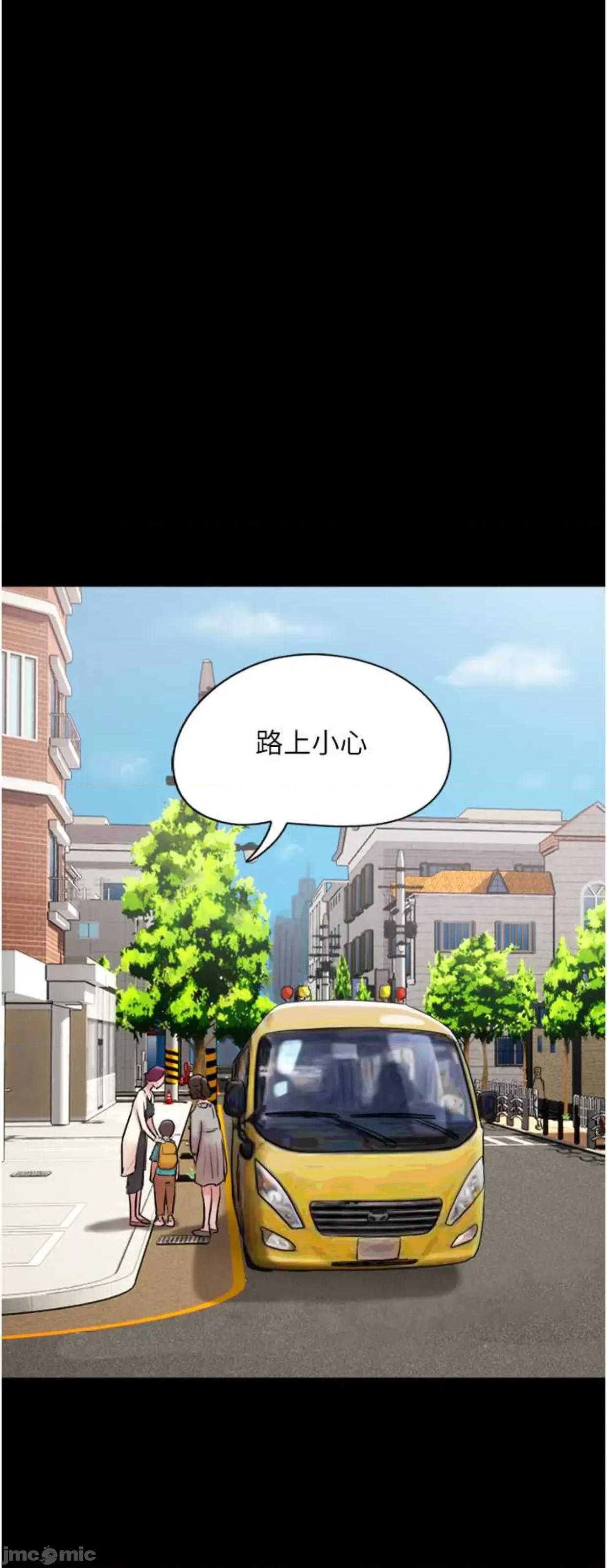 我的兵变女友 我的兵变女友38 第24页