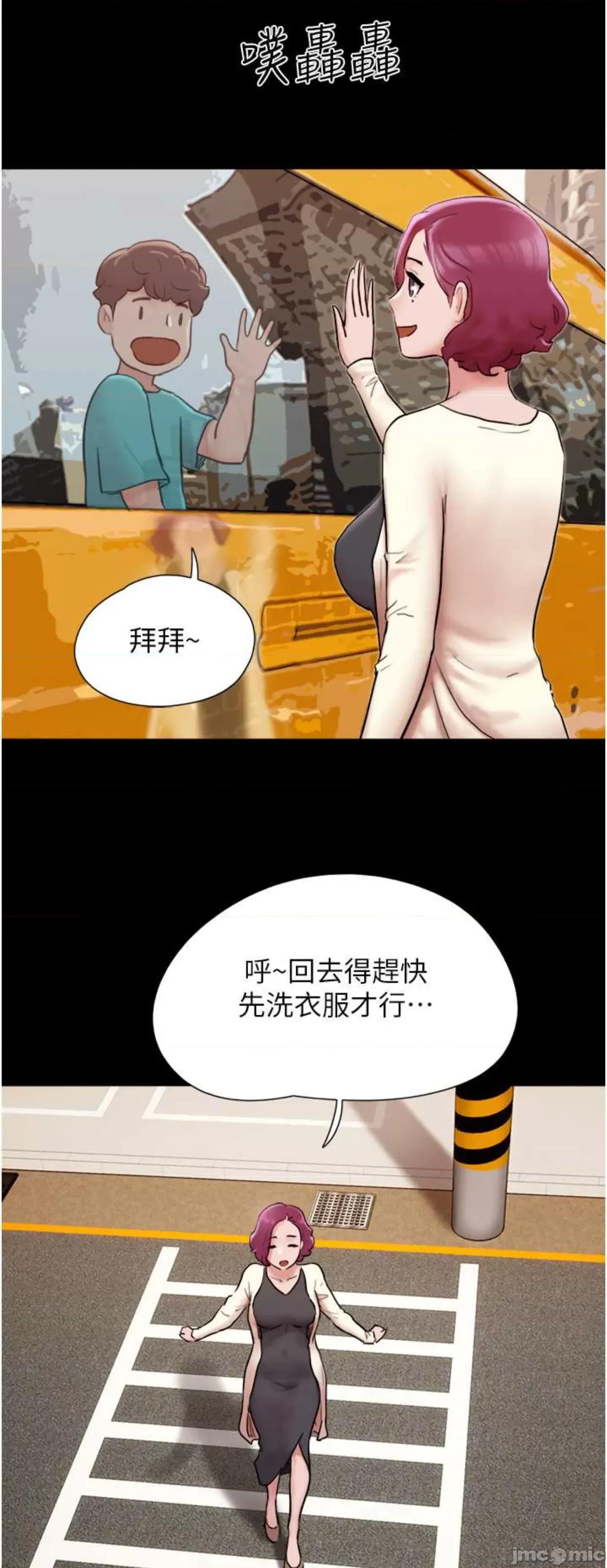 我的兵变女友 我的兵变女友38 第25页