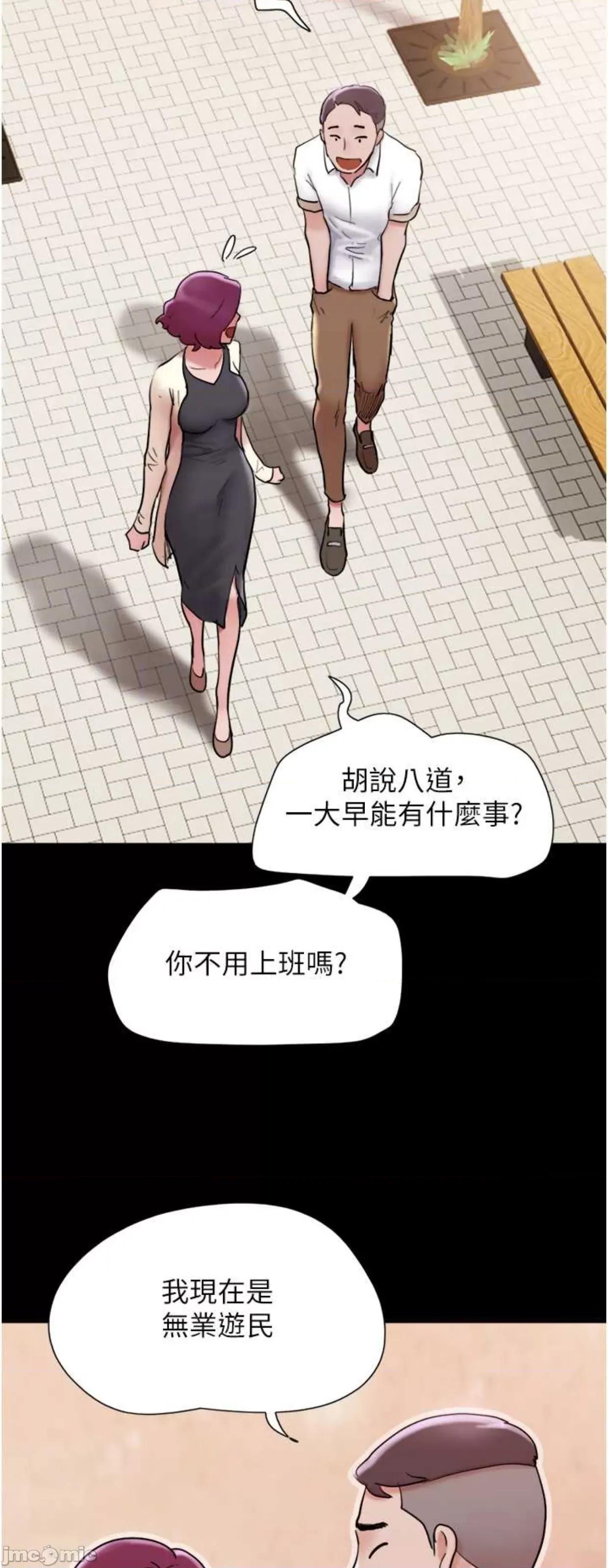 我的兵变女友 我的兵变女友38 第27页