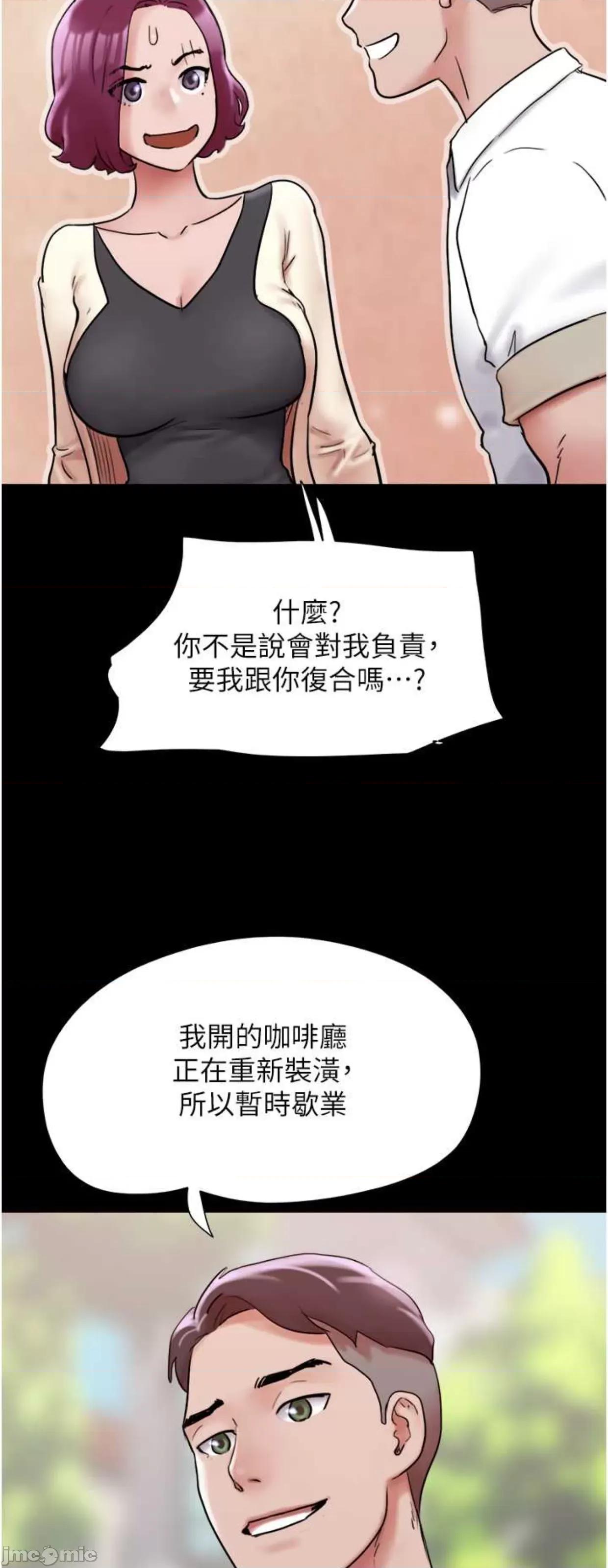 我的兵变女友 我的兵变女友38 第28页