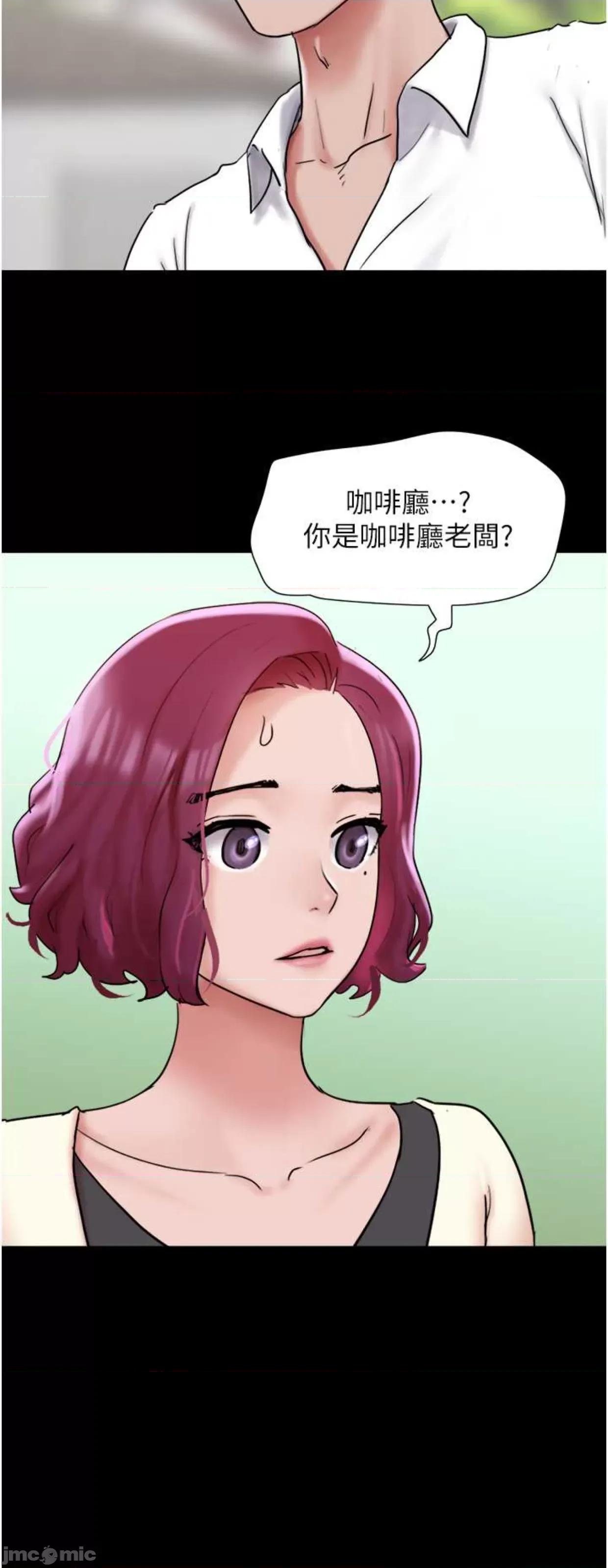 我的兵变女友 我的兵变女友38 第29页