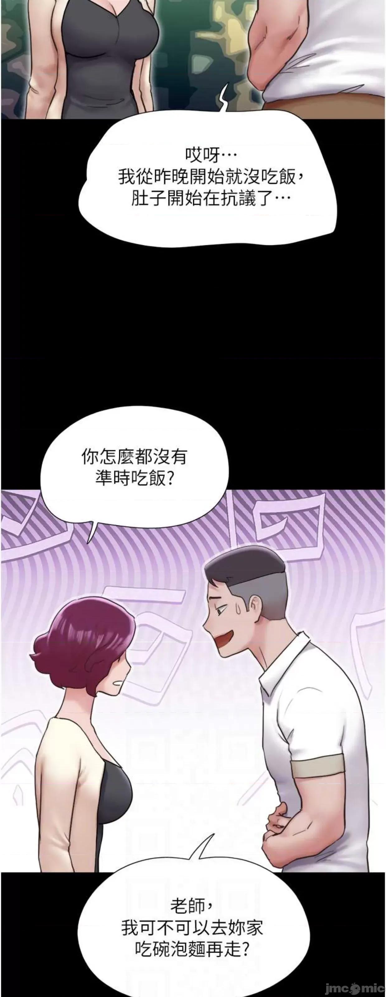 我的兵变女友 我的兵变女友38 第31页