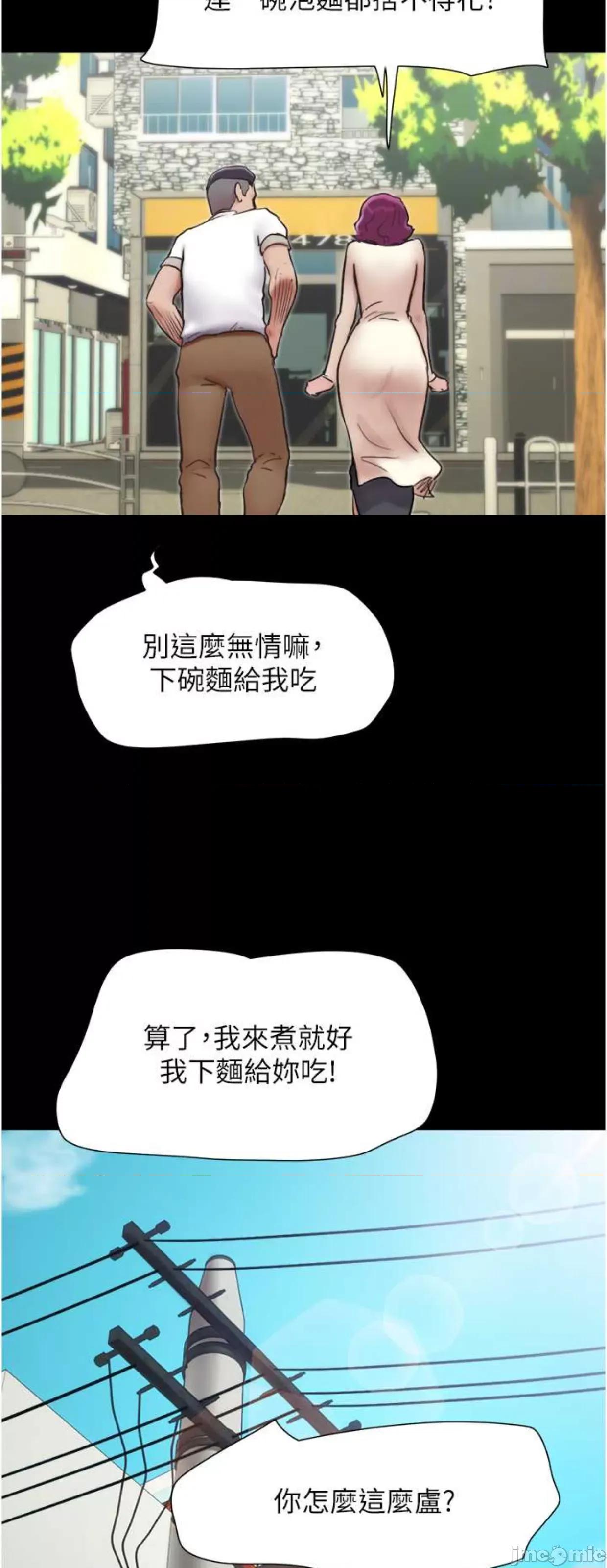 我的兵变女友 我的兵变女友38 第33页