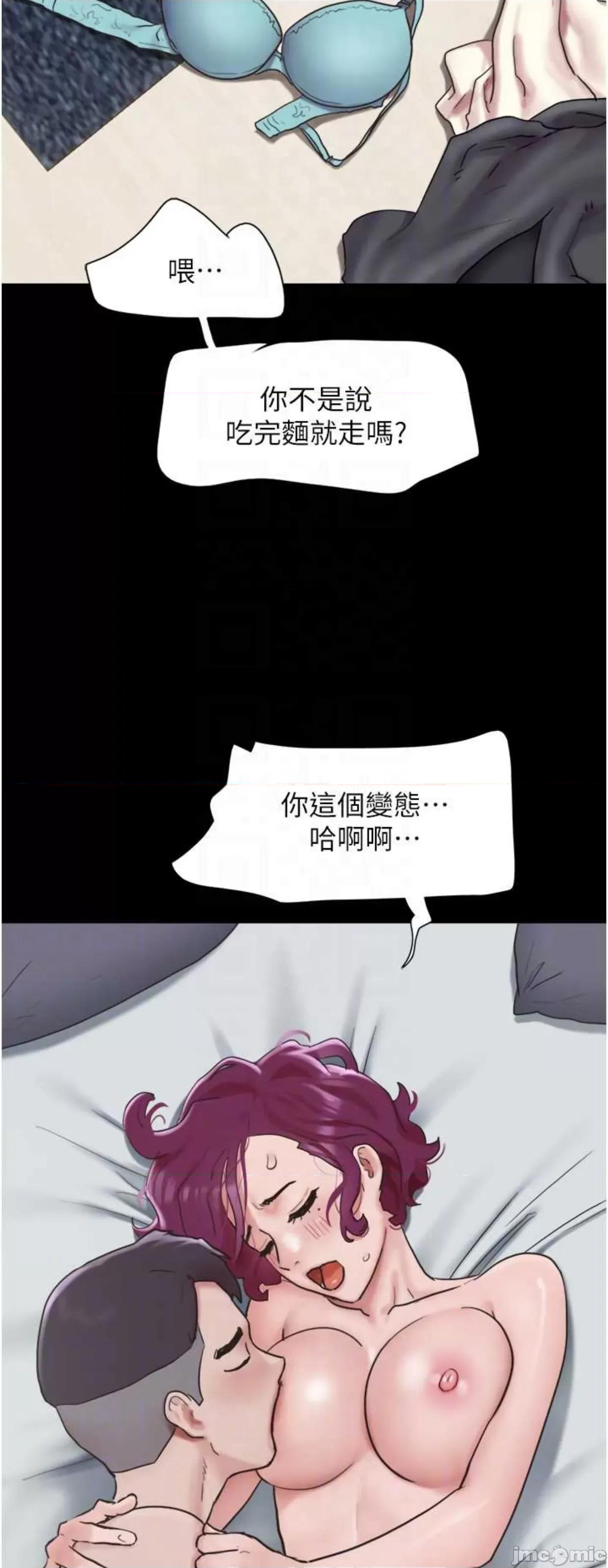我的兵变女友 我的兵变女友38 第35页