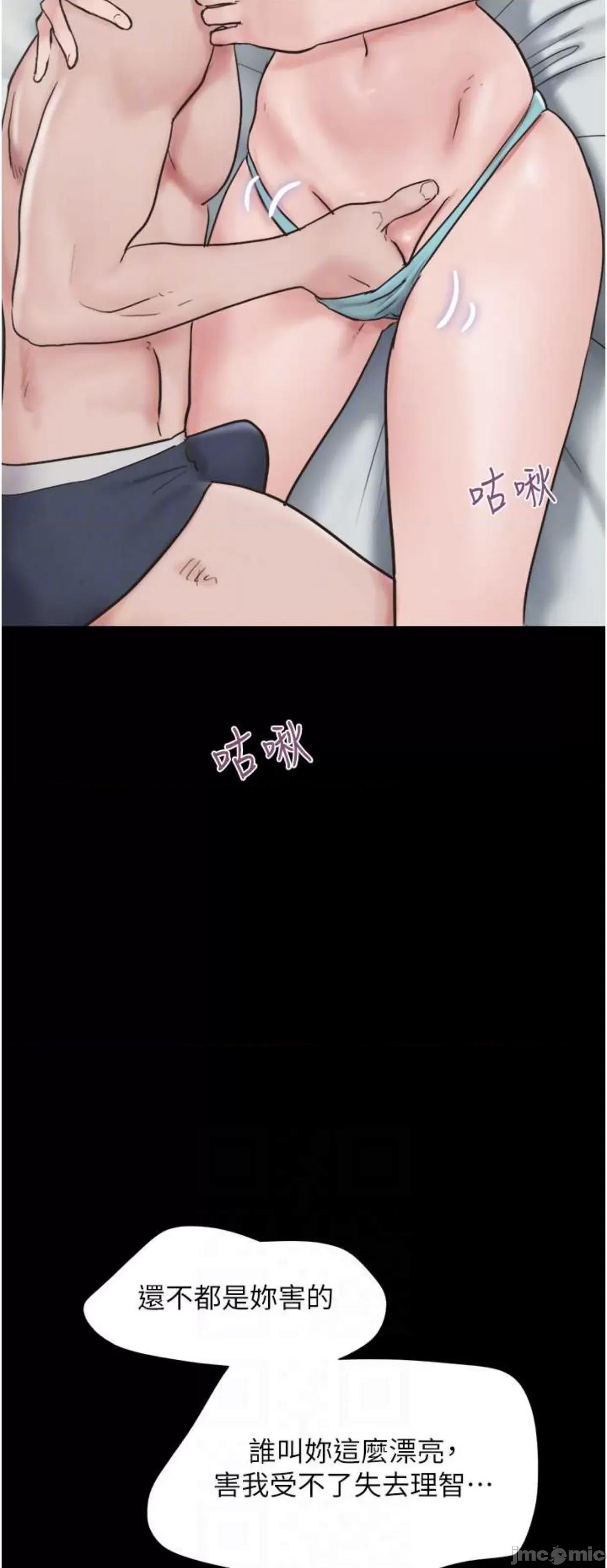 我的兵变女友 我的兵变女友38 第36页