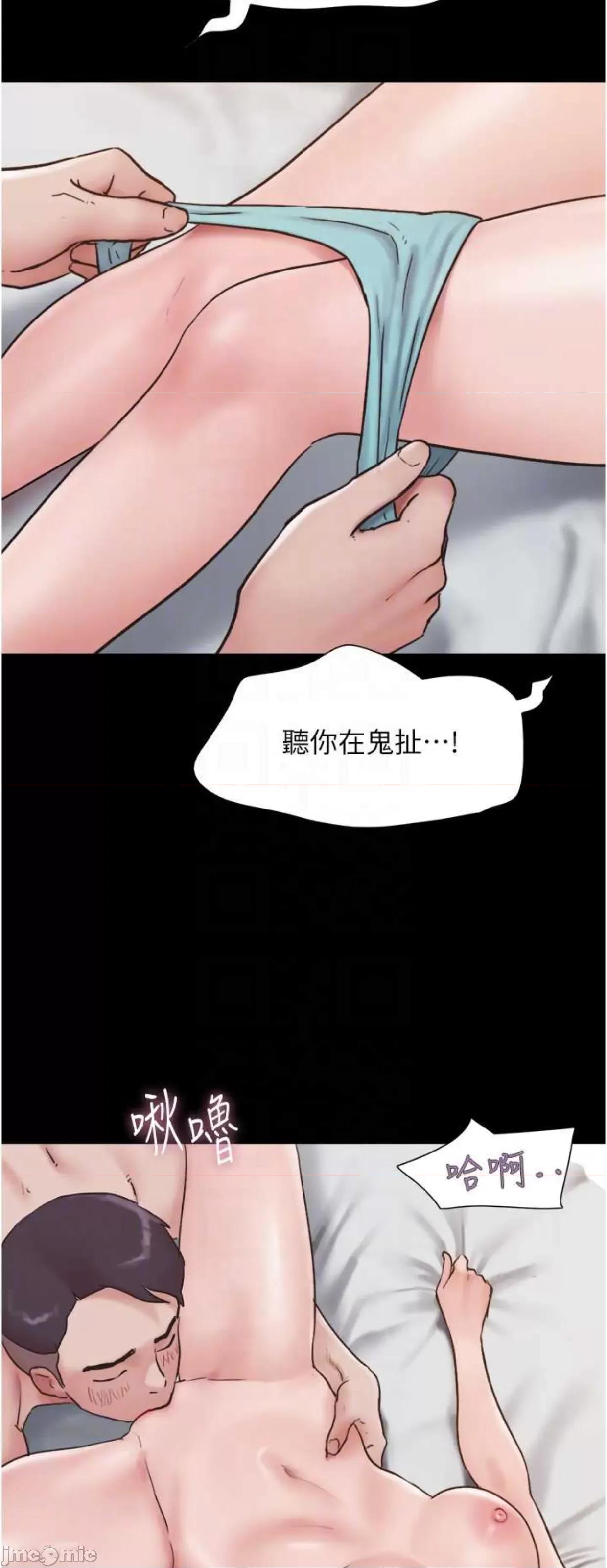 我的兵变女友 我的兵变女友38 第37页
