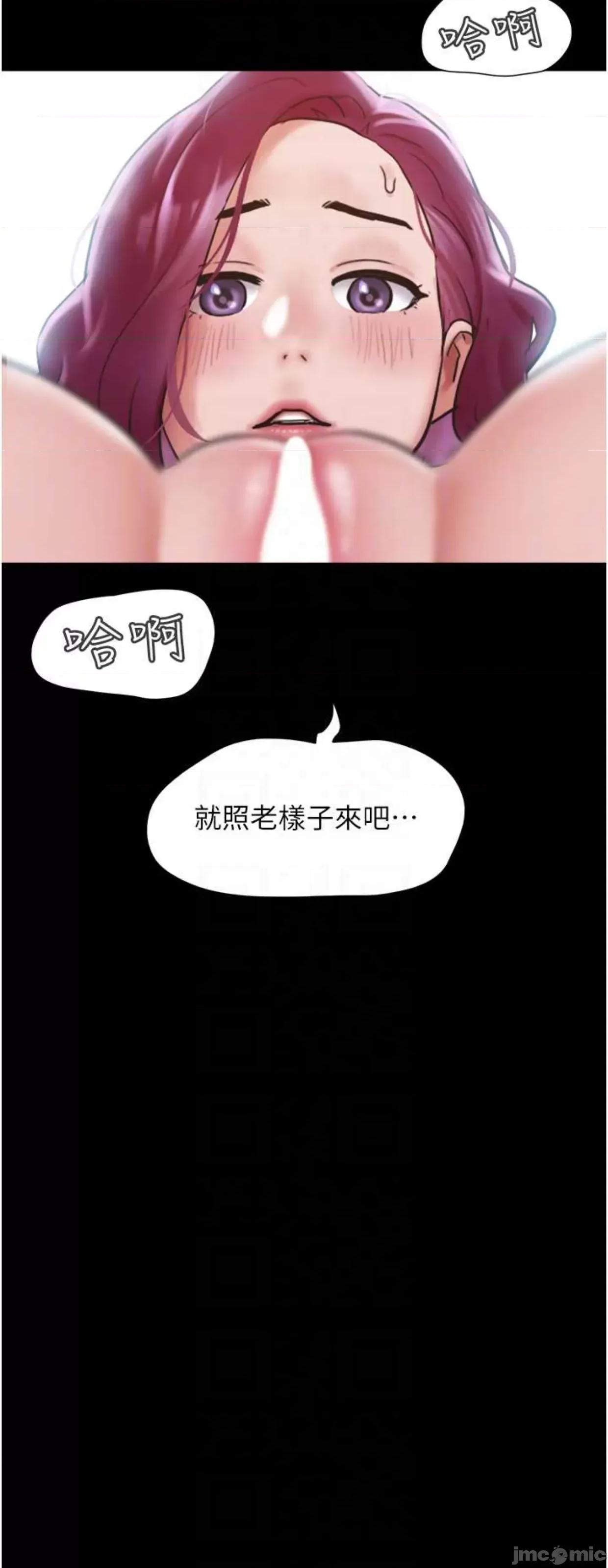 我的兵变女友 我的兵变女友38 第40页