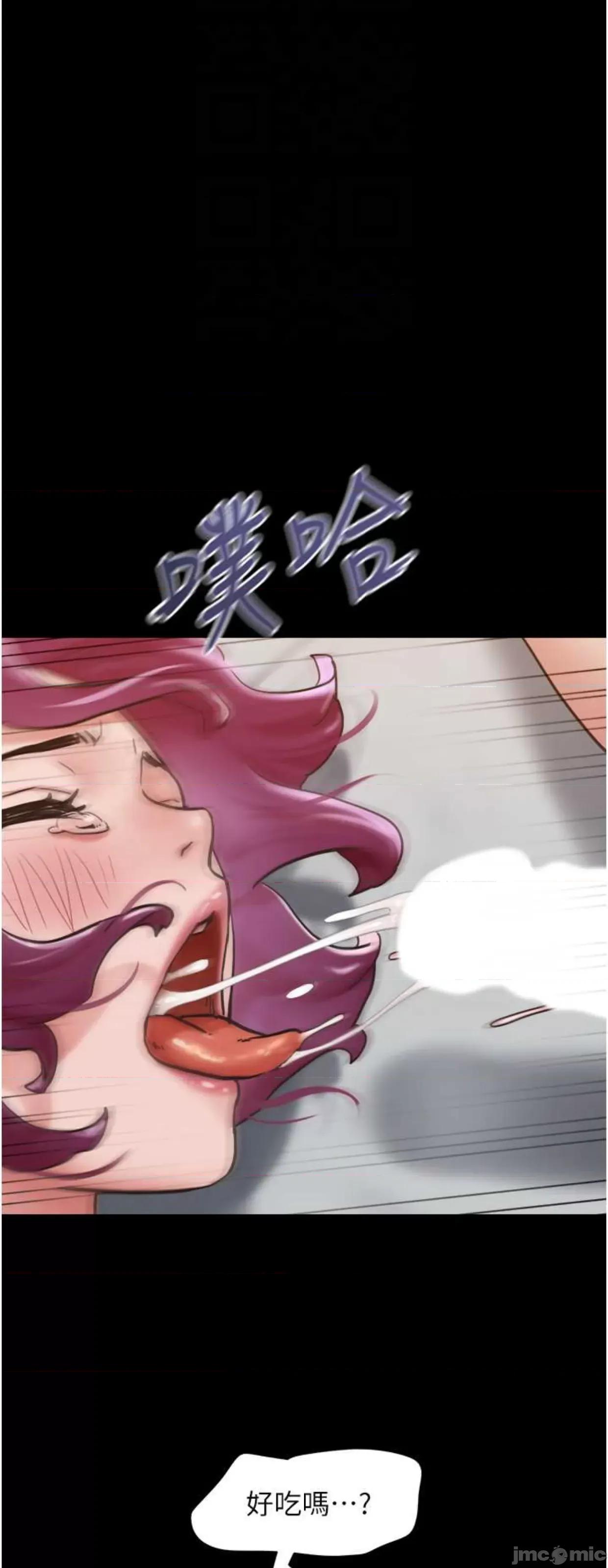 我的兵变女友 我的兵变女友38 第44页