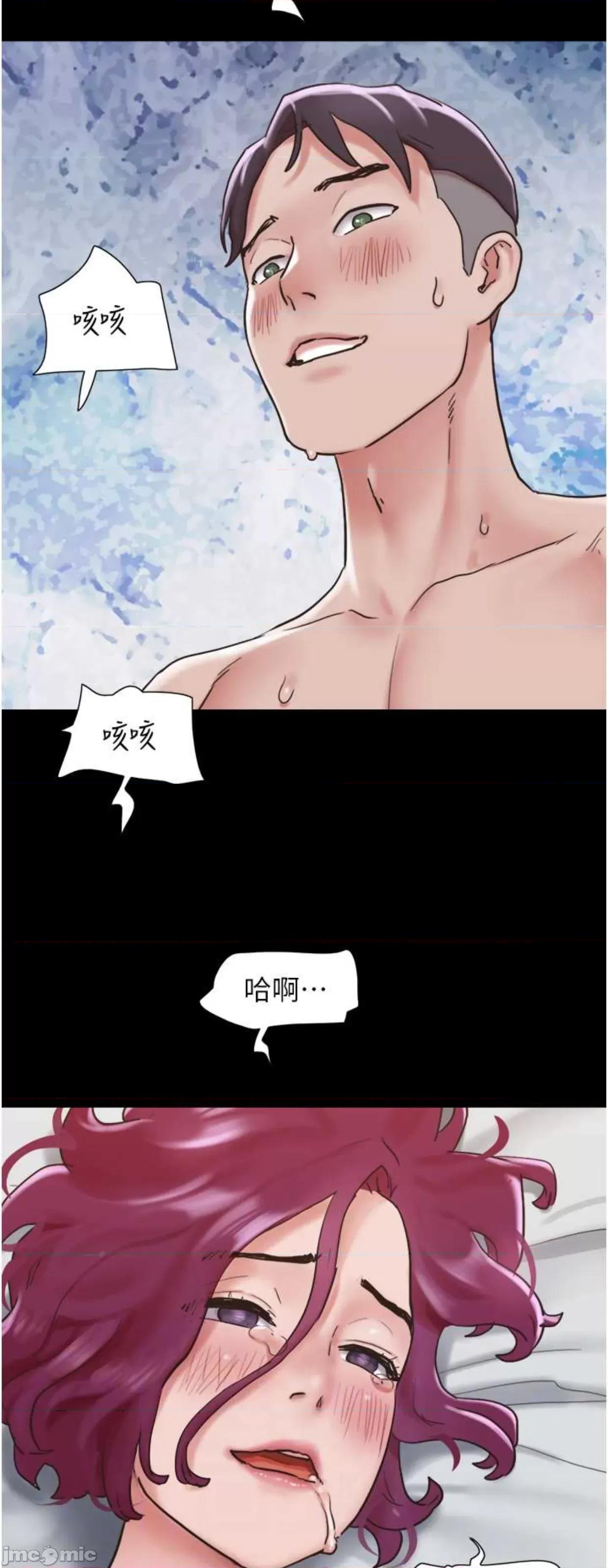 我的兵变女友 我的兵变女友38 第45页