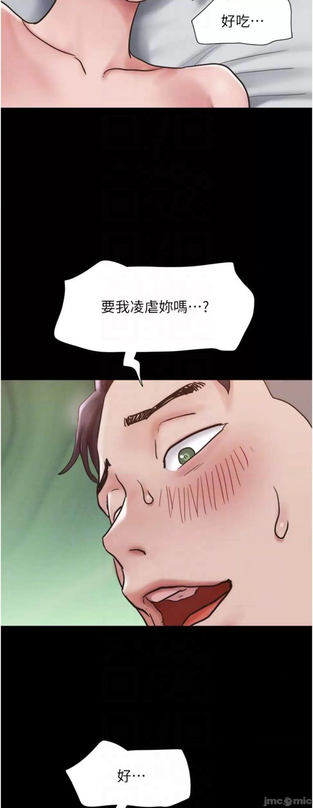 我的兵变女友 我的兵变女友38 第46页