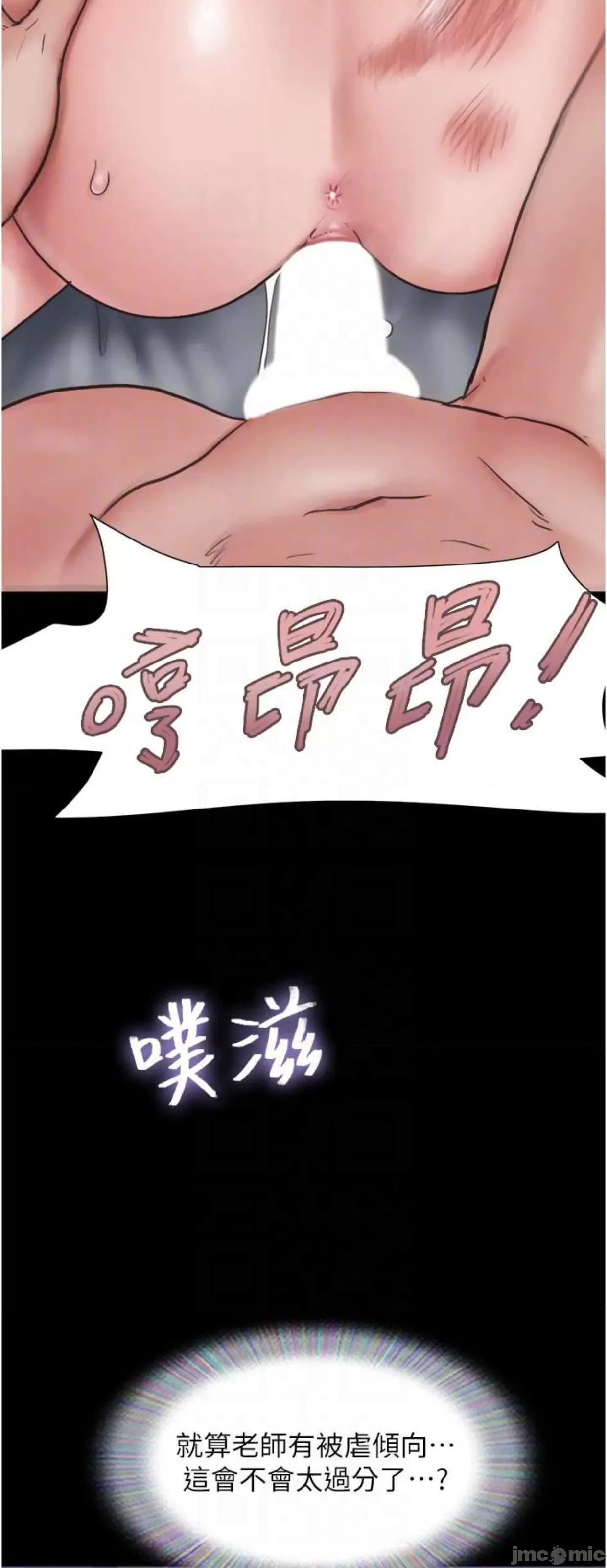 我的兵变女友 我的兵变女友38 第49页