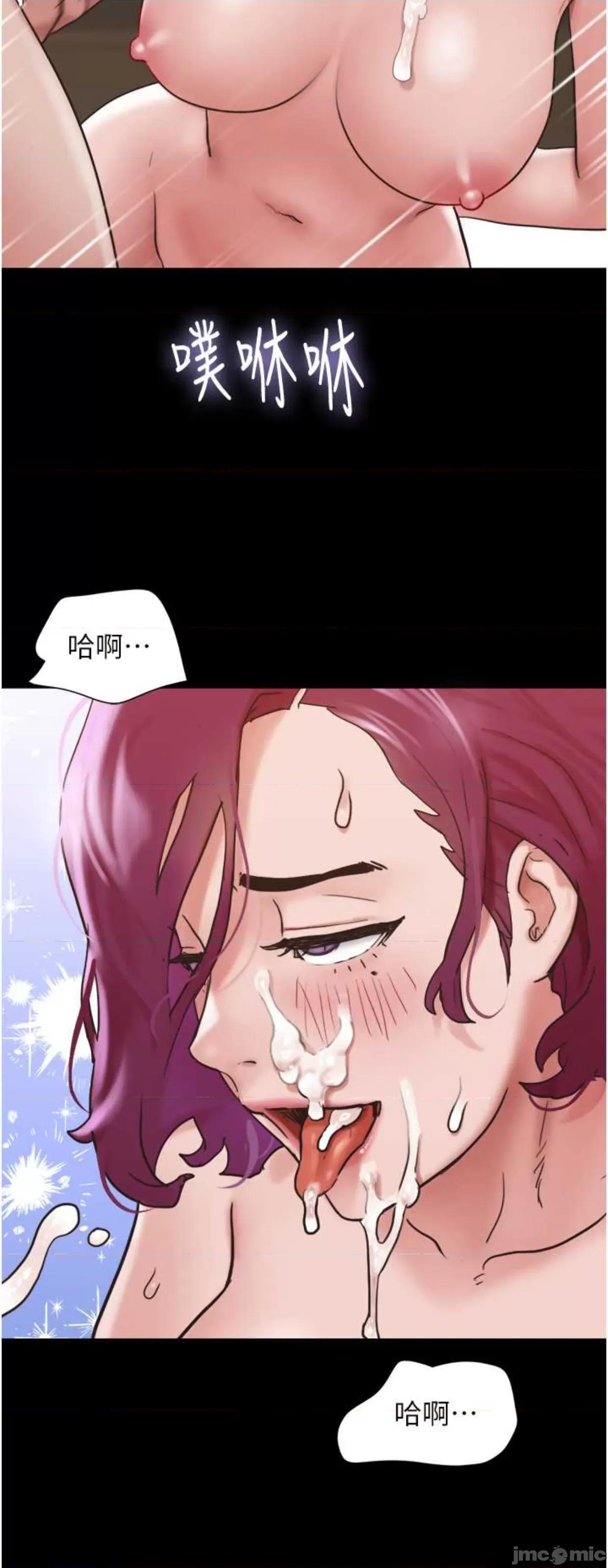 我的兵变女友 我的兵变女友38 第55页