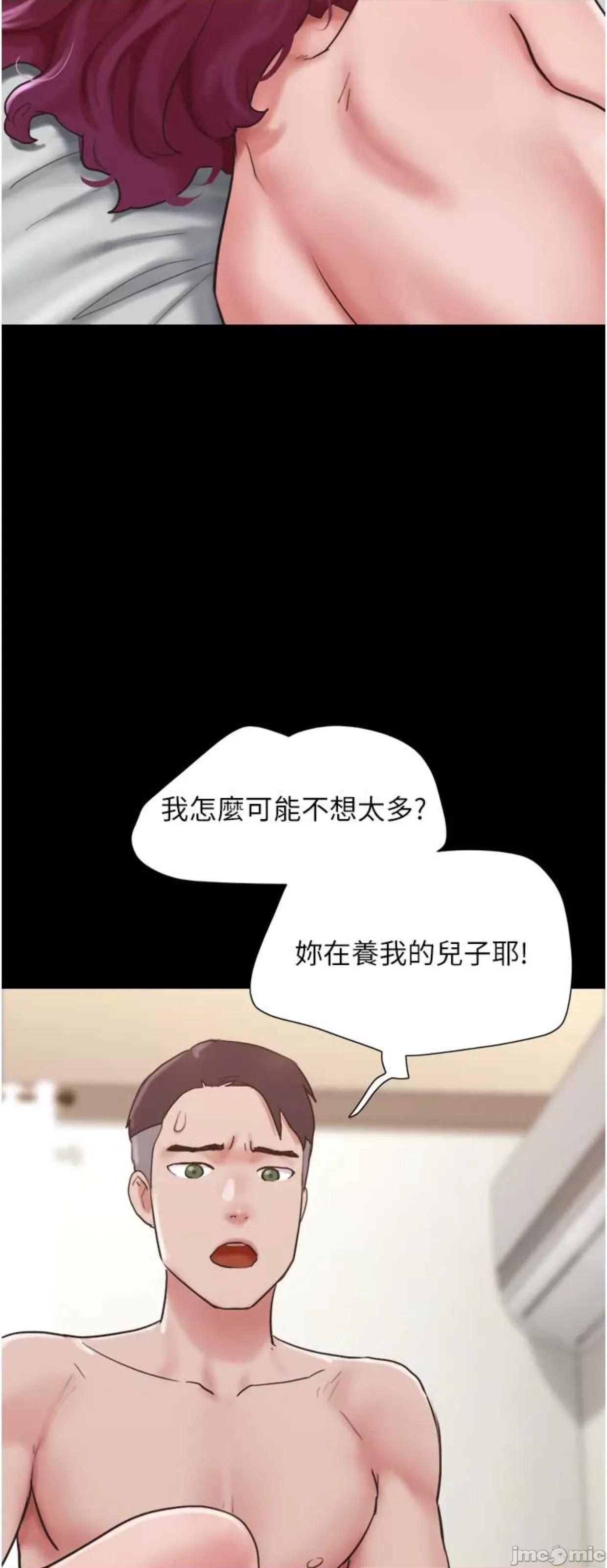 我的兵变女友 我的兵变女友38 第59页