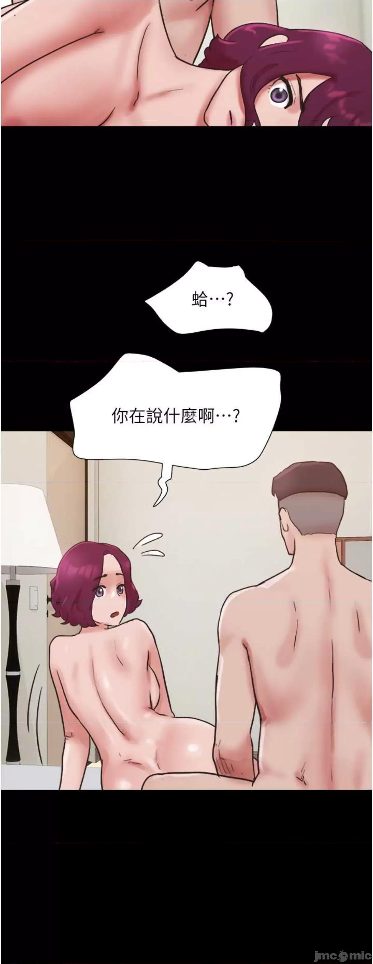 我的兵变女友 我的兵变女友38 第60页