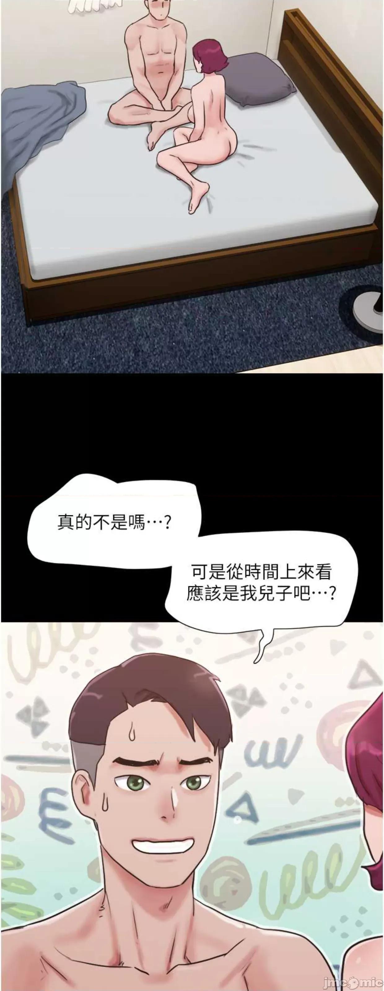 我的兵变女友 我的兵变女友38 第63页