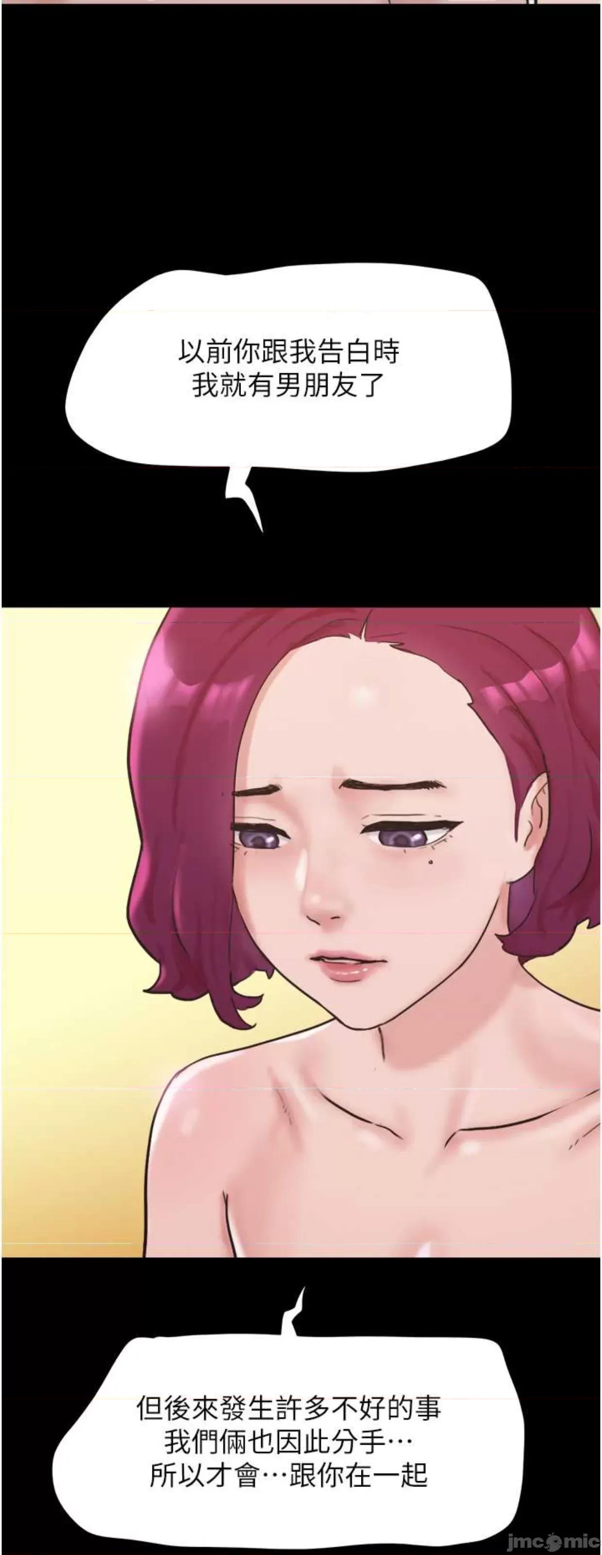 我的兵变女友 我的兵变女友38 第64页