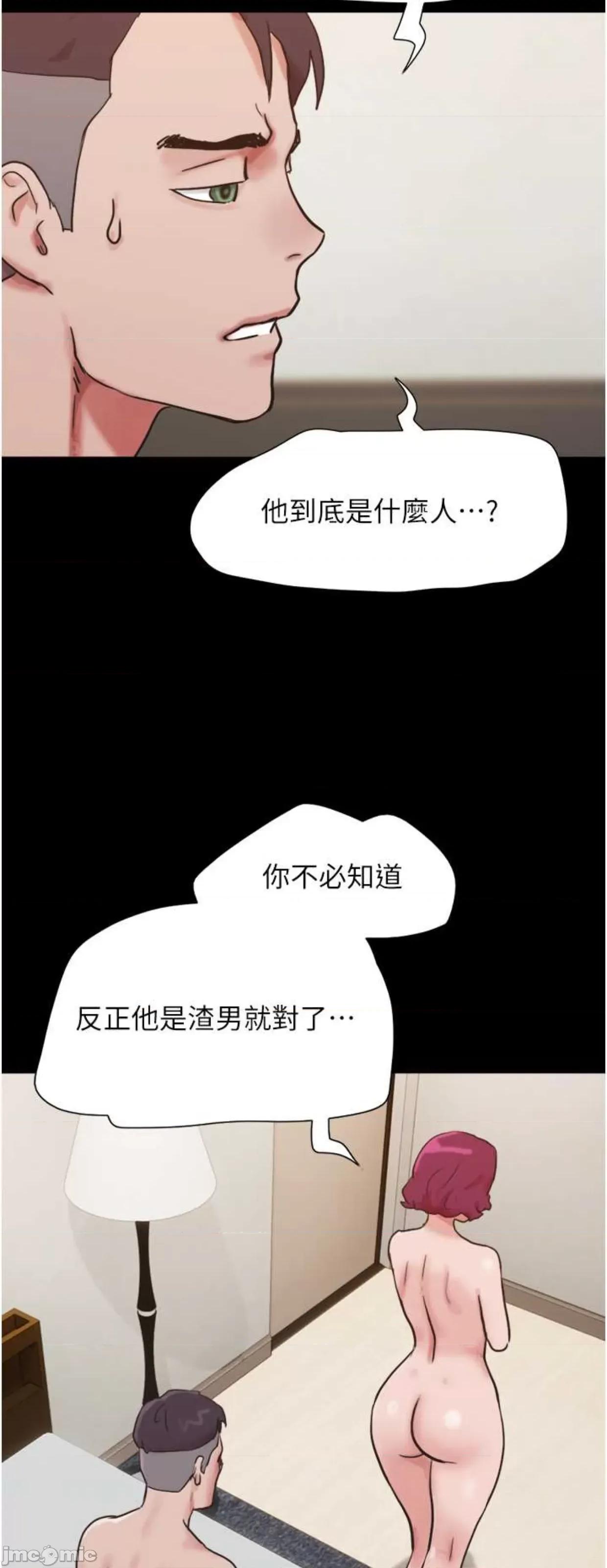 我的兵变女友 我的兵变女友38 第68页
