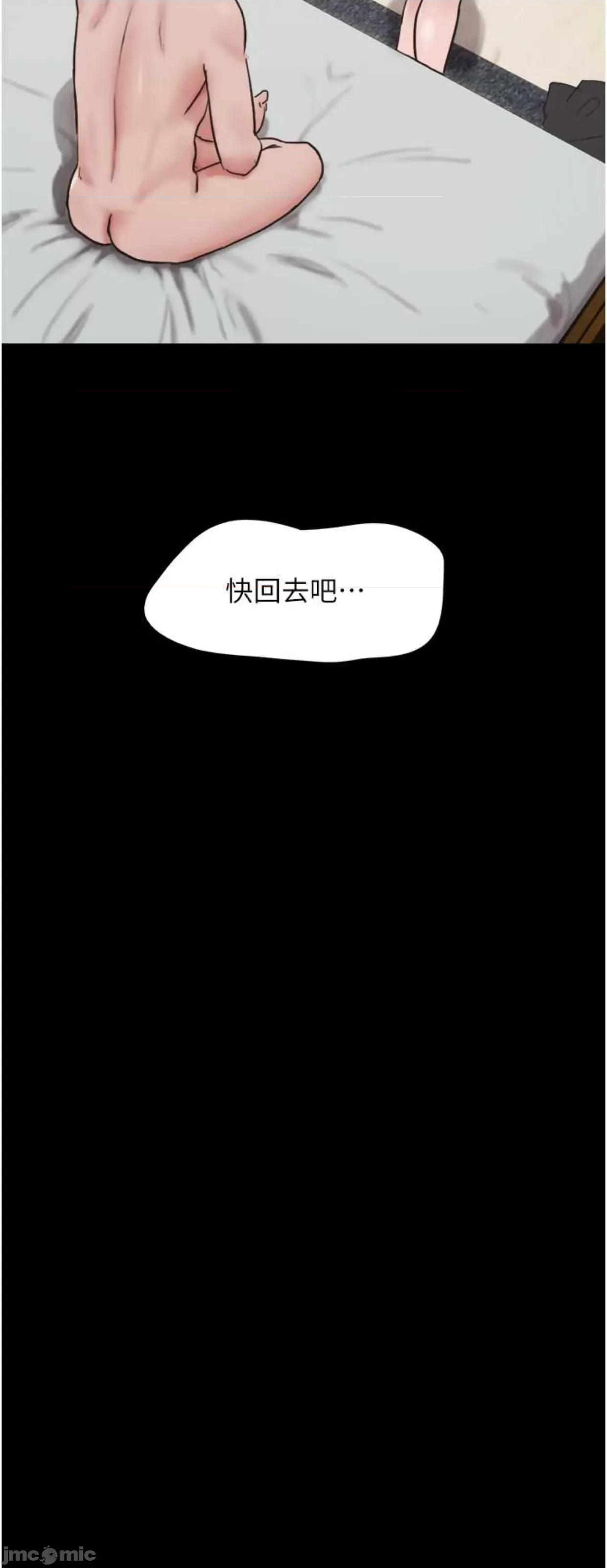 我的兵变女友 我的兵变女友38 第69页