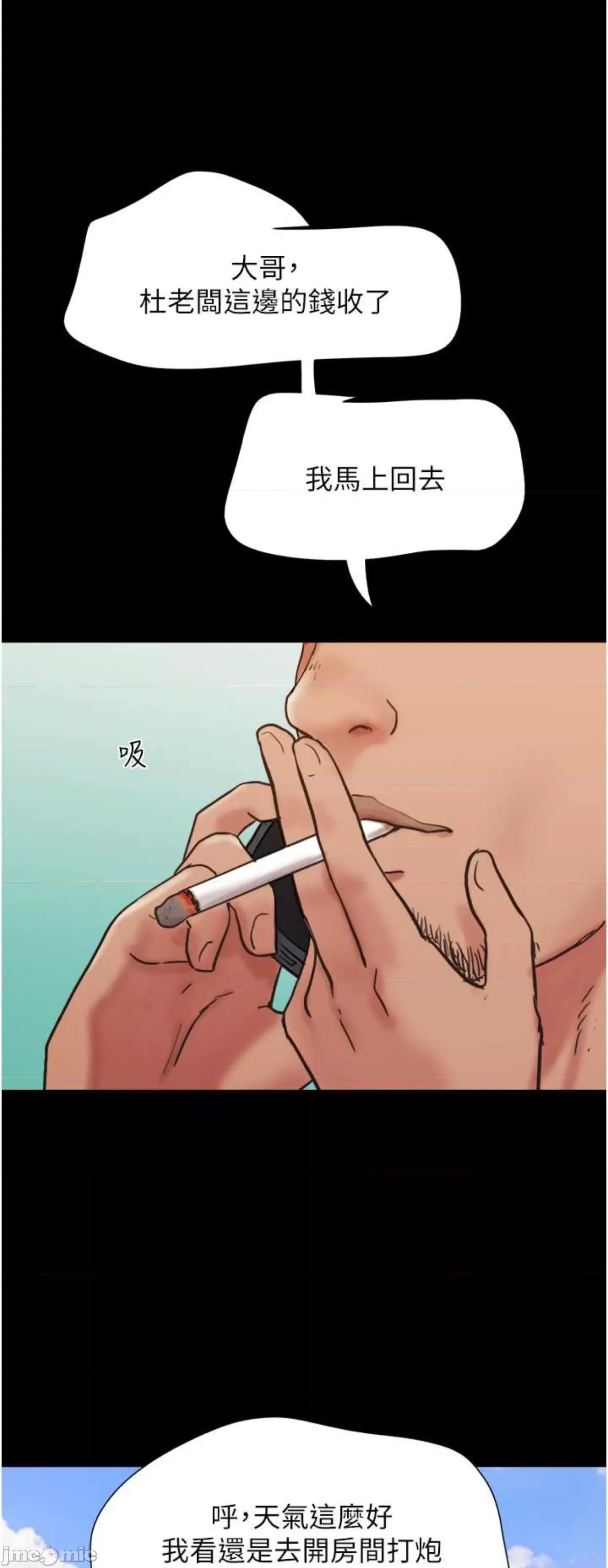我的兵变女友 我的兵变女友38 第70页
