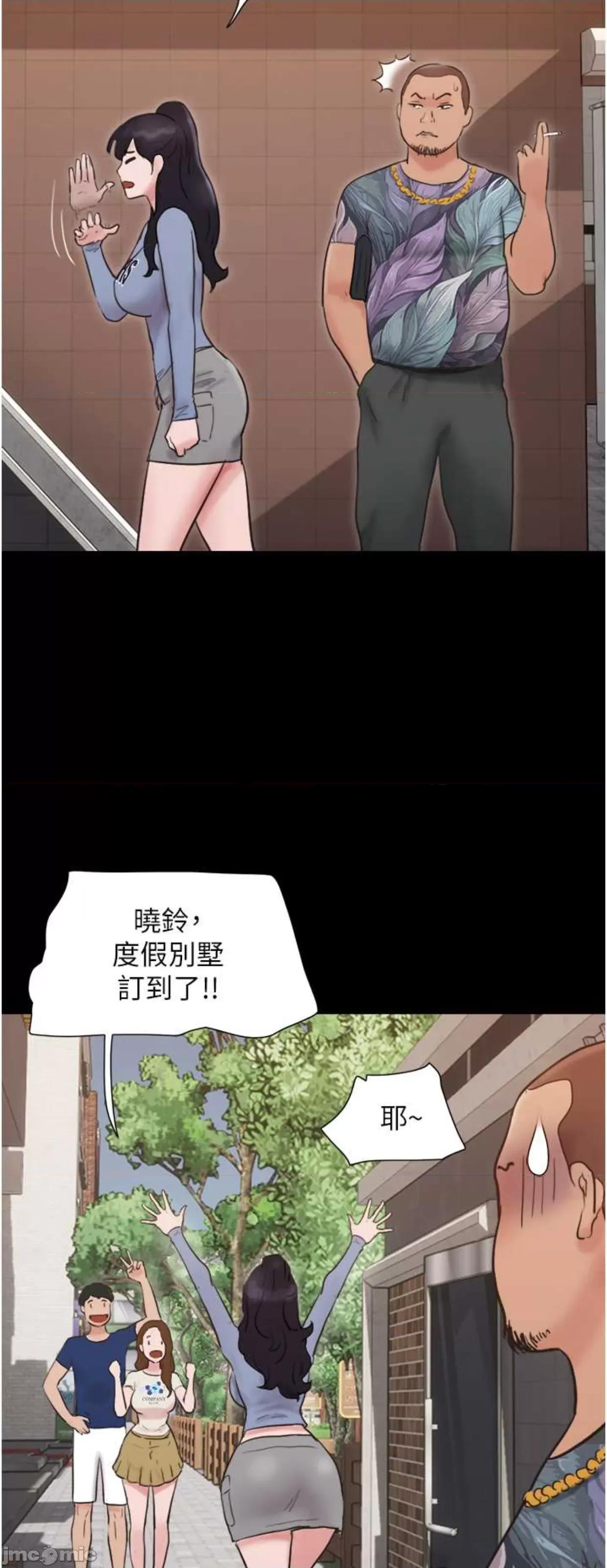 我的兵变女友 我的兵变女友38 第72页