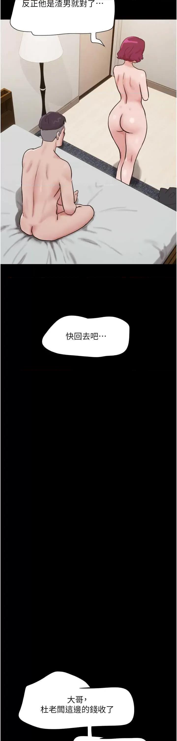 我的兵变女友 我的兵变女友 39 第2页
