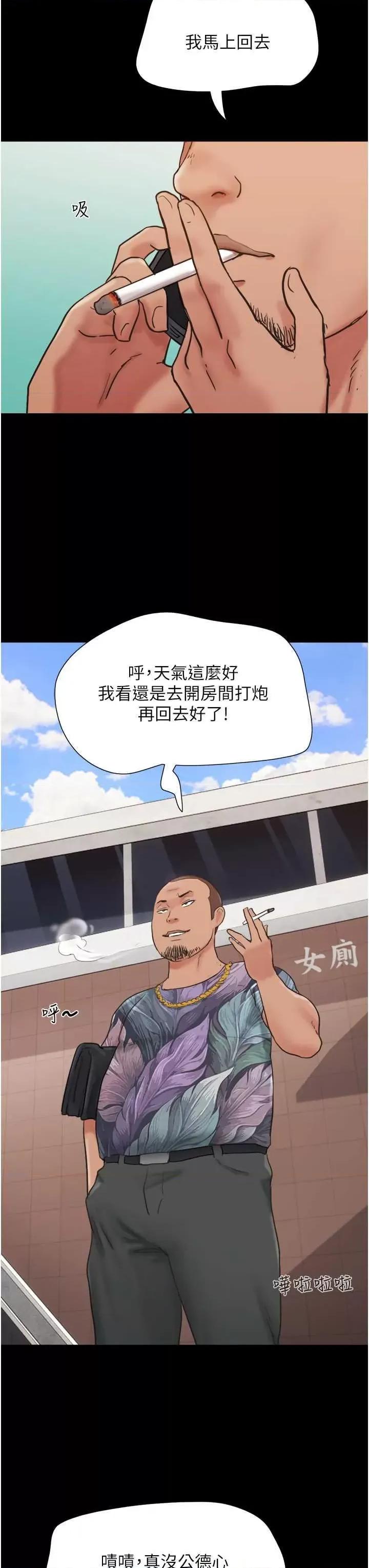 我的兵变女友 我的兵变女友 39 第3页