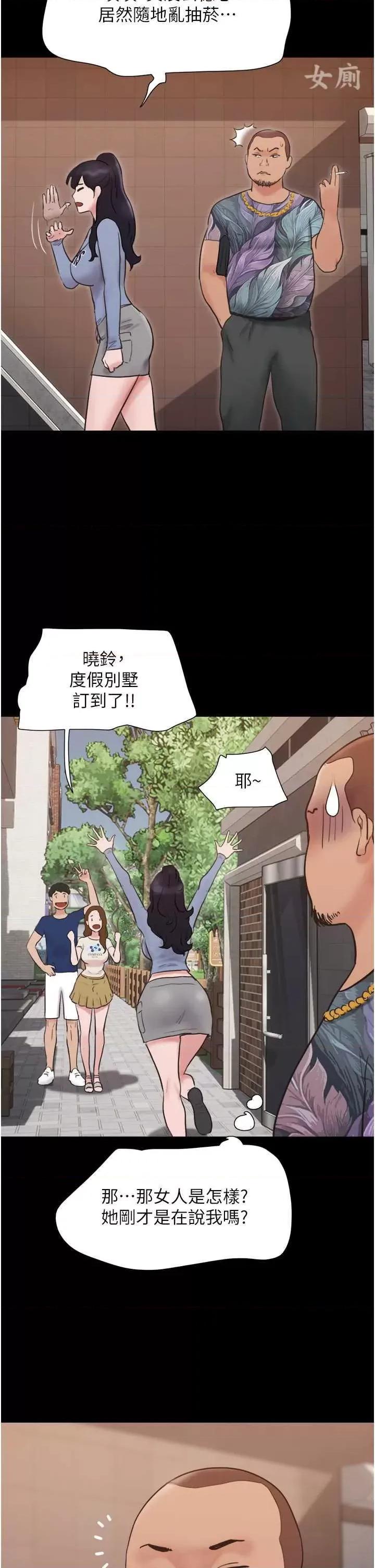 我的兵变女友 我的兵变女友 39 第4页