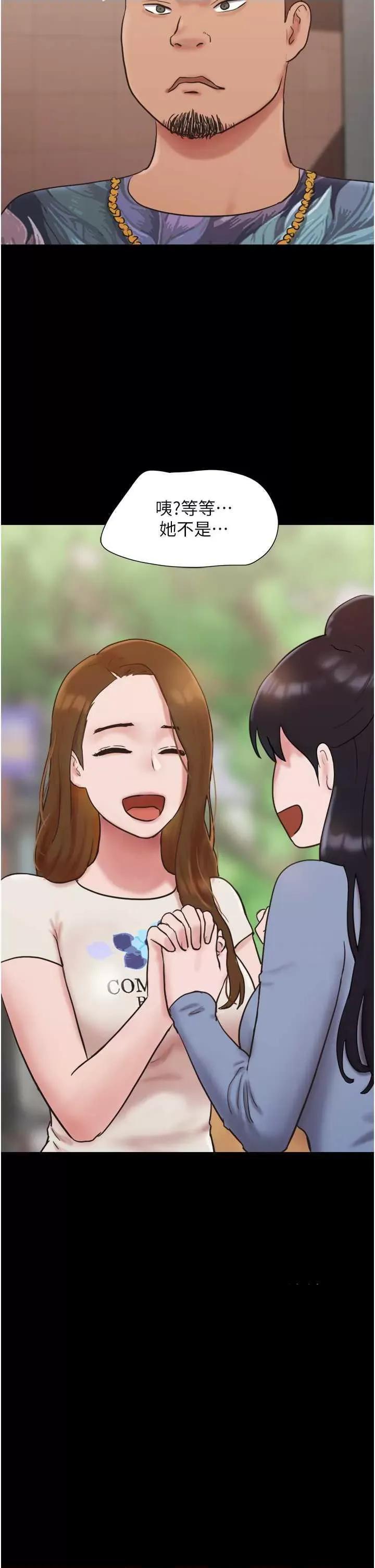 我的兵变女友 我的兵变女友 39 第5页